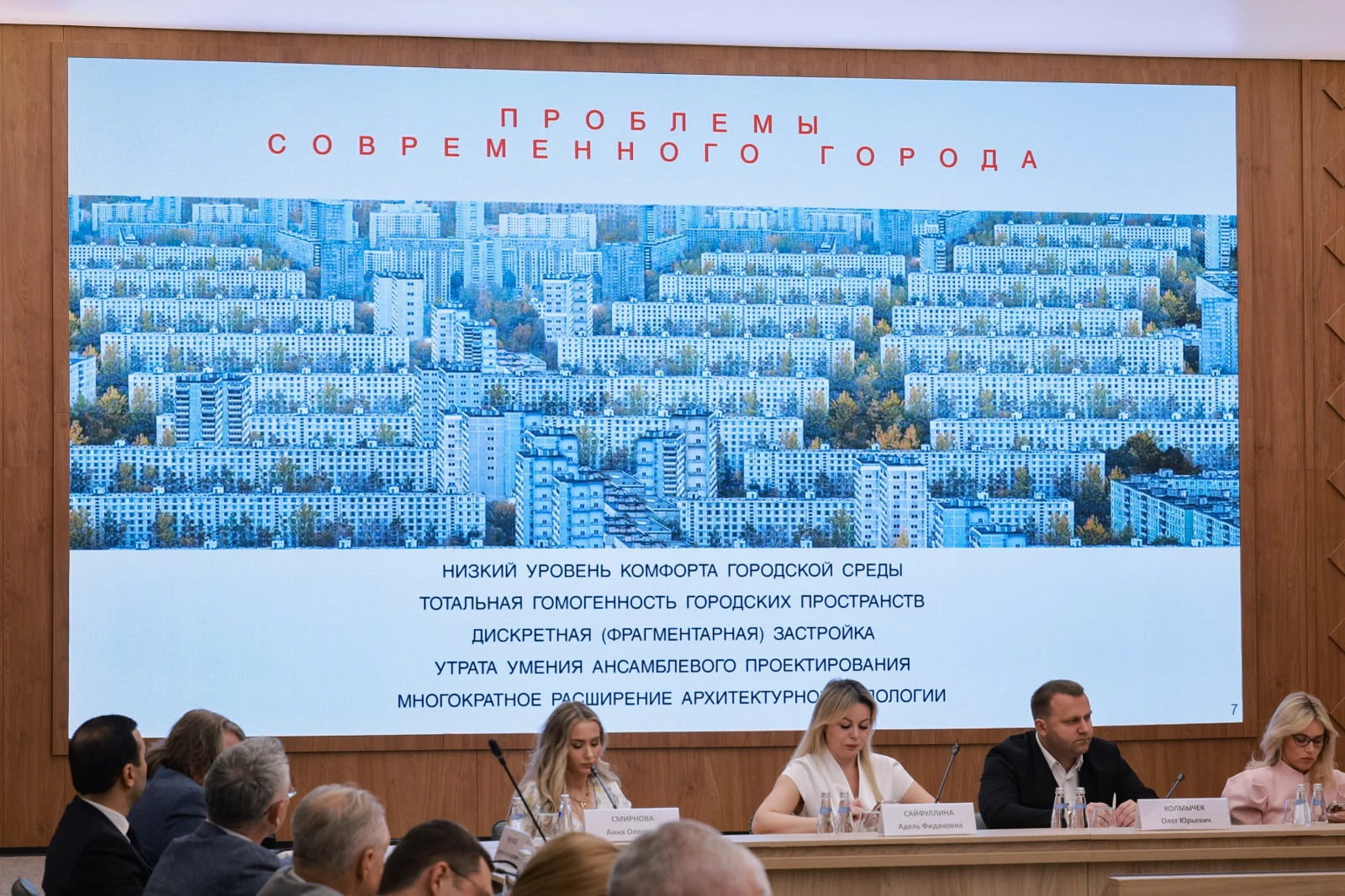 Meeting of the Council for Architecture and Urban Planning under the National Centre RUSSIA
