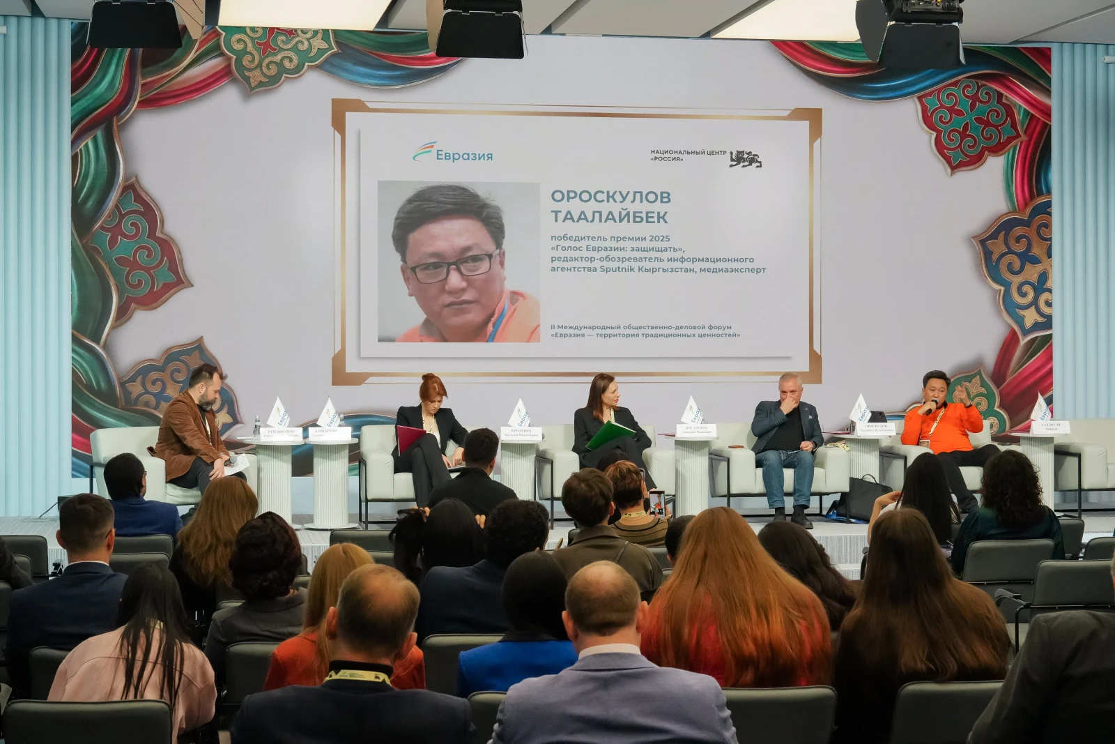 Public and Business Forum 