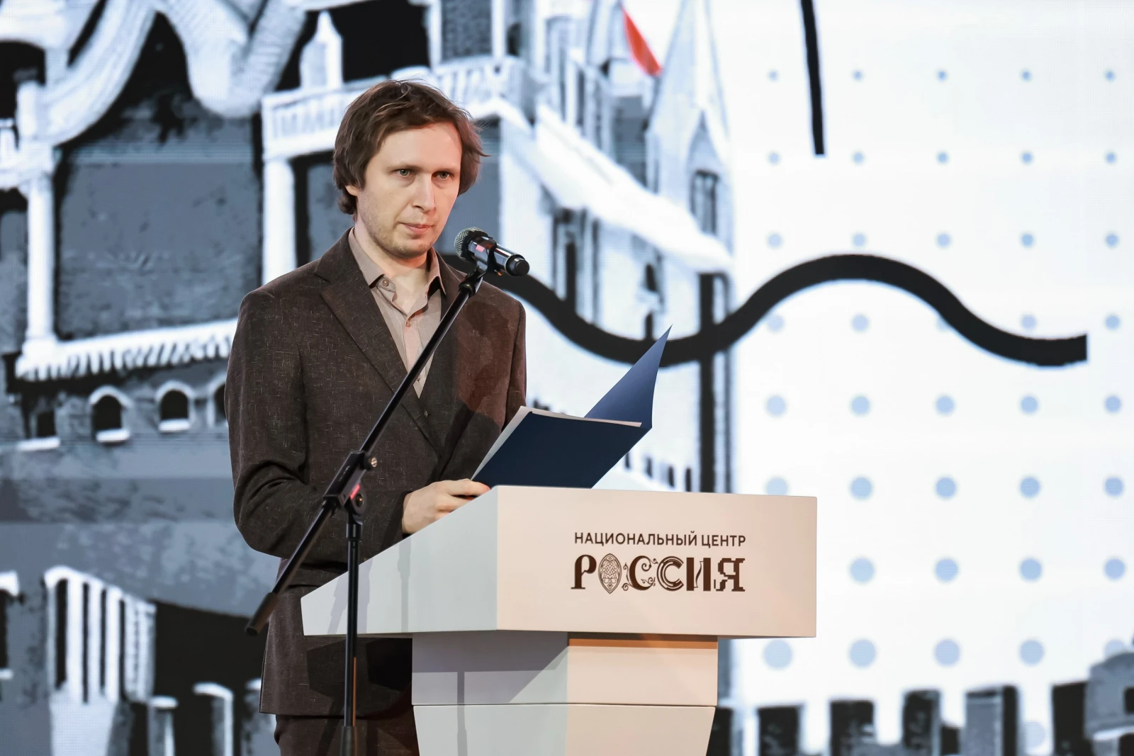 Award ceremony for the winners of the All-Russian contest 