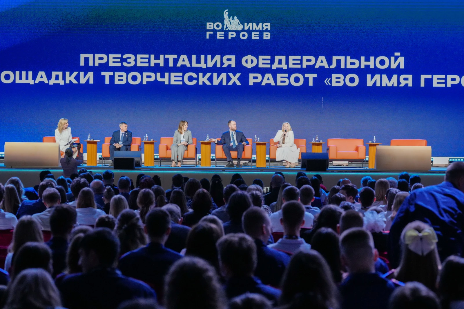 Presentation of the federal creative works platform "In the Name of Heroes"