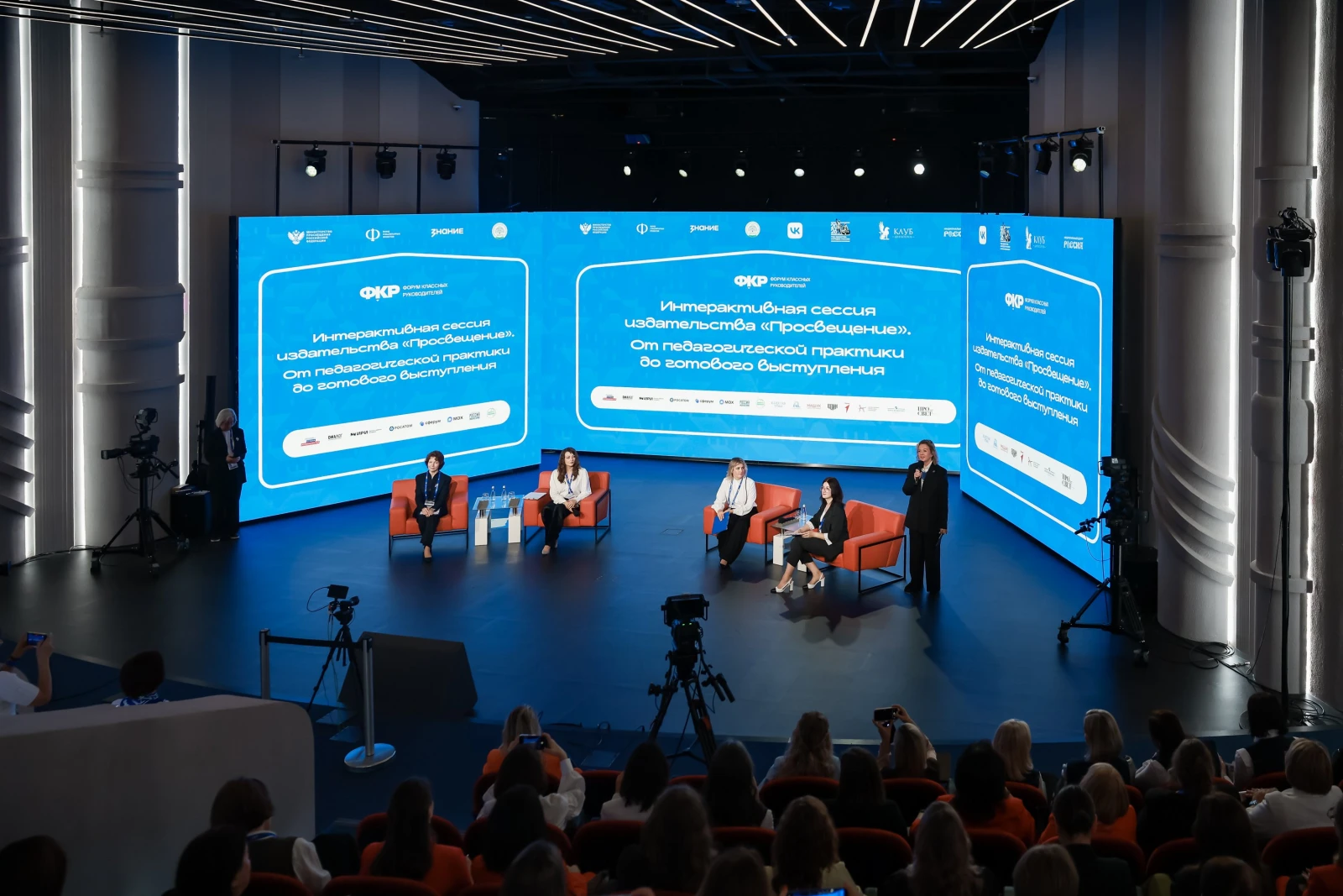 All-Russian Homeroom Teachers' Forum and the First School Principals' Forum. Day 2 and 3