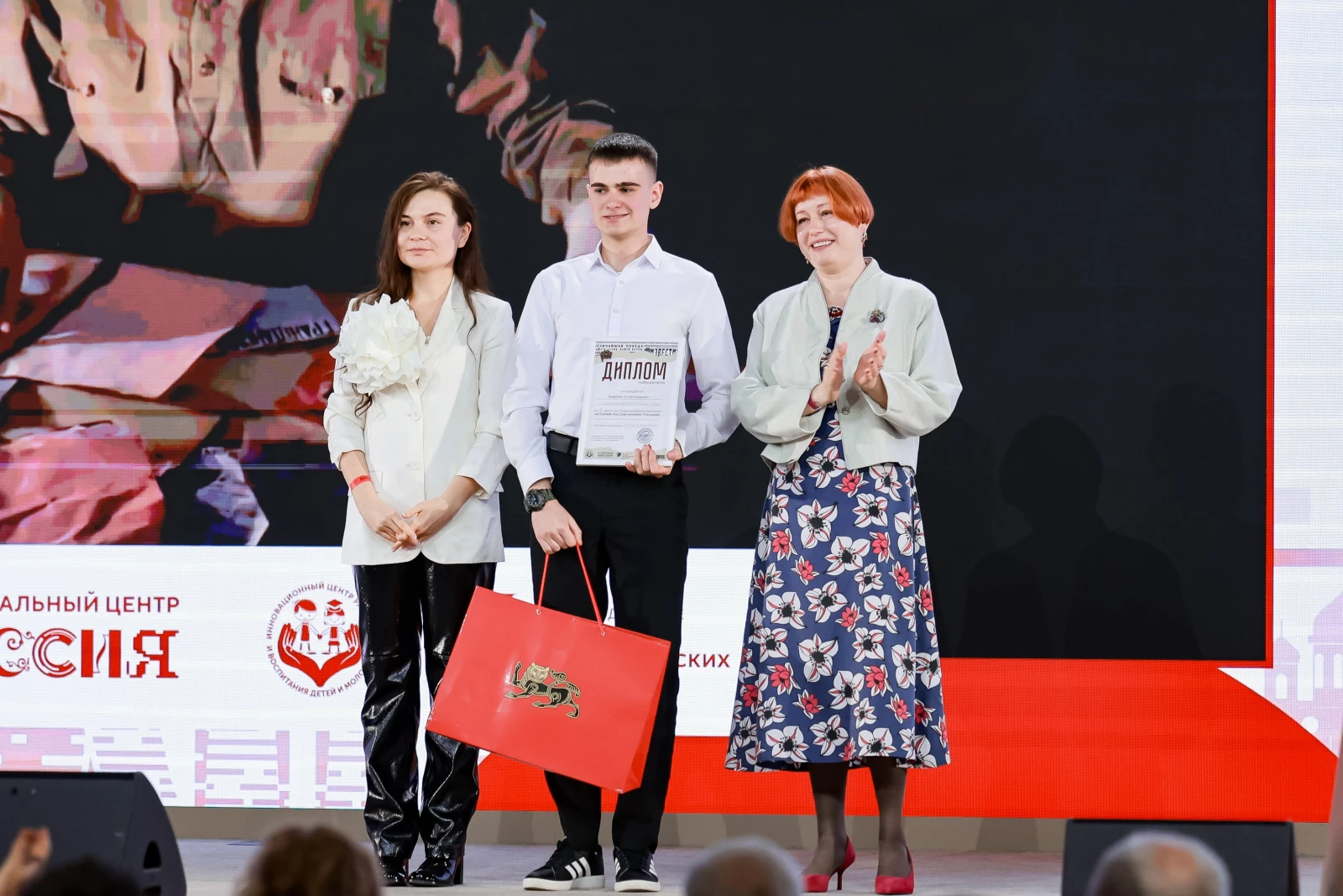 Award ceremony for the winners of the All-Russian contest 