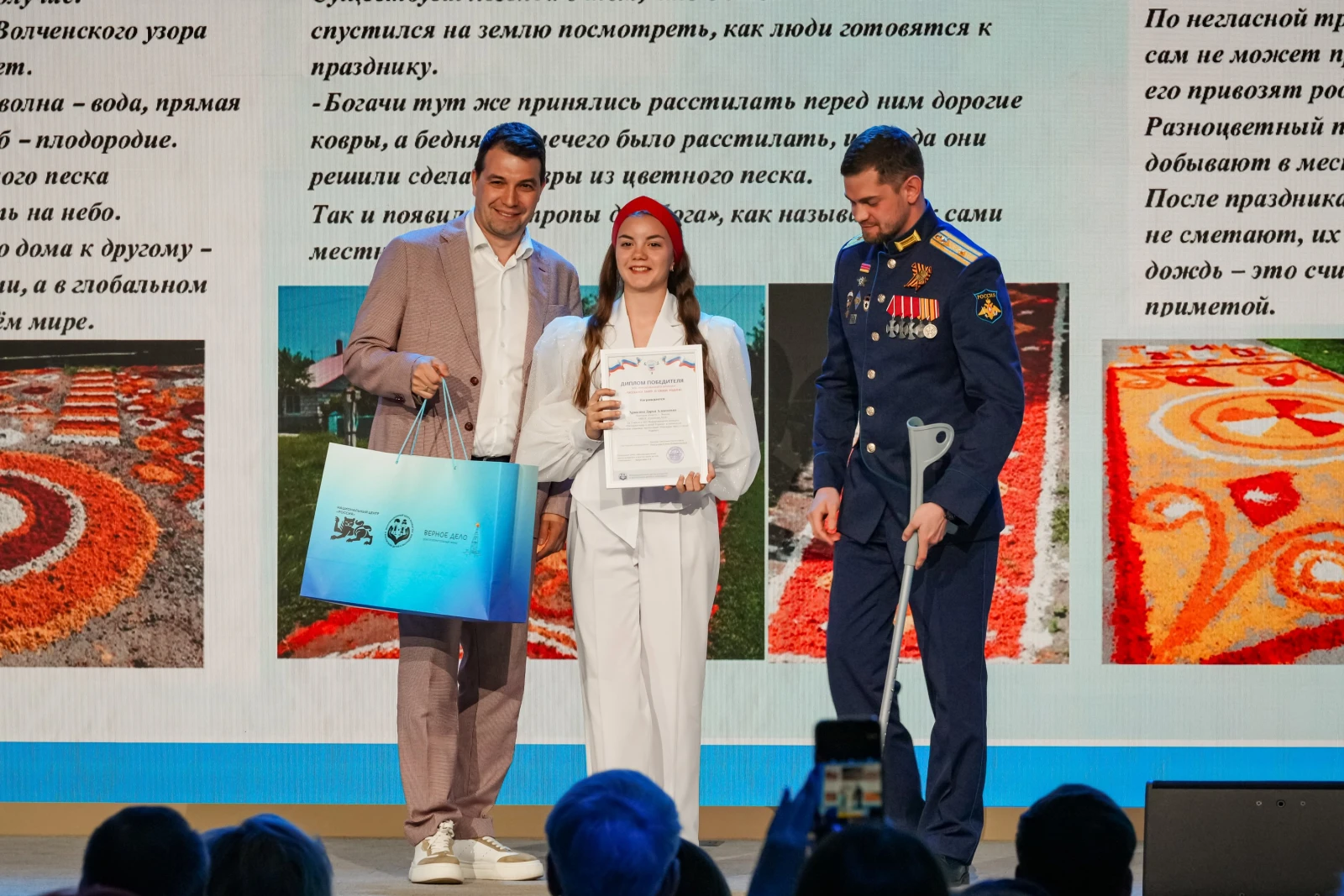 Award ceremony for the winners of the international contest "Tell the World About Your Motherland"
