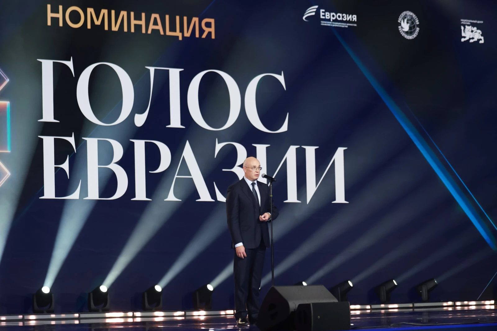 International Eurasia Award 2026