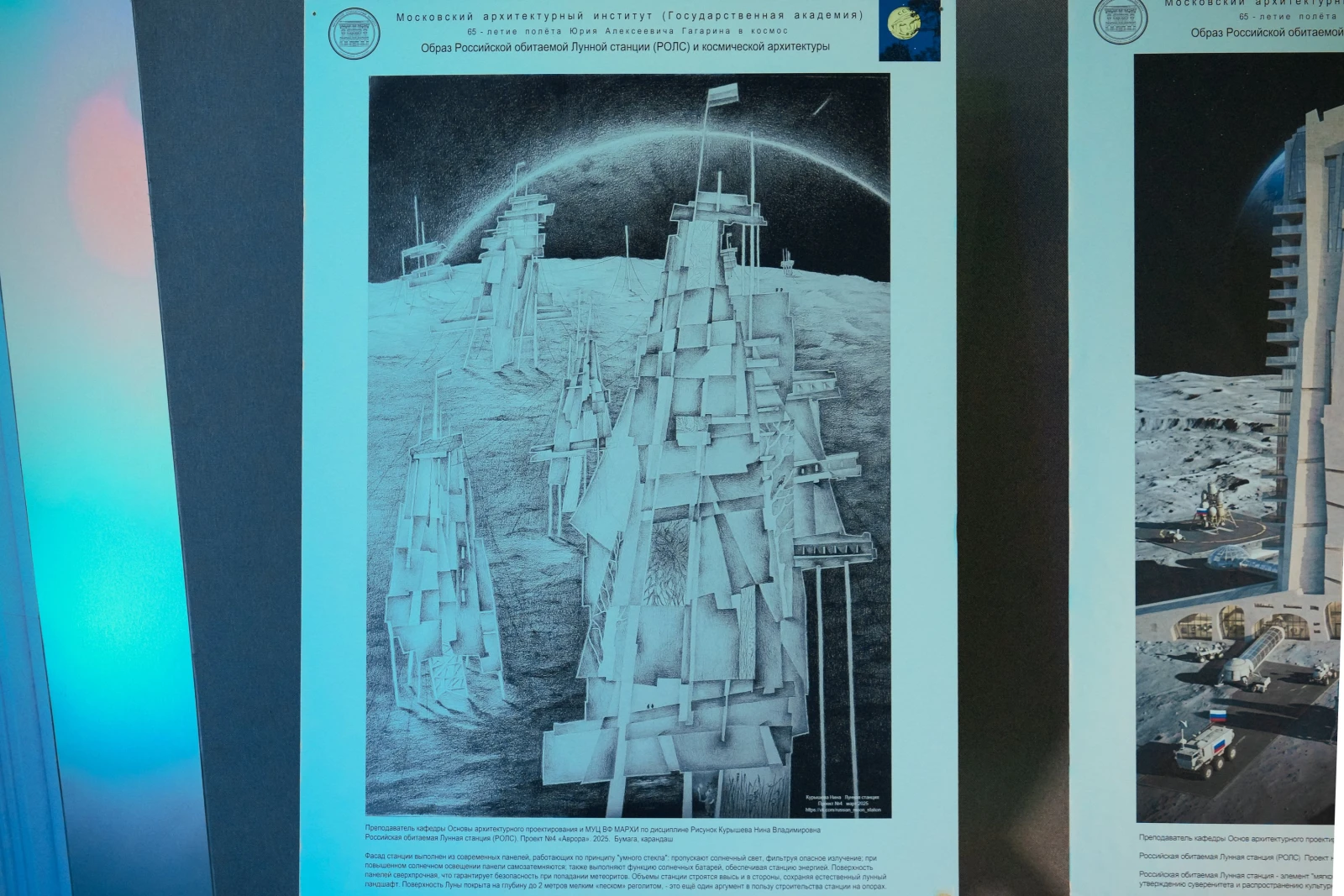 Forum "Architecture Code of Russia"