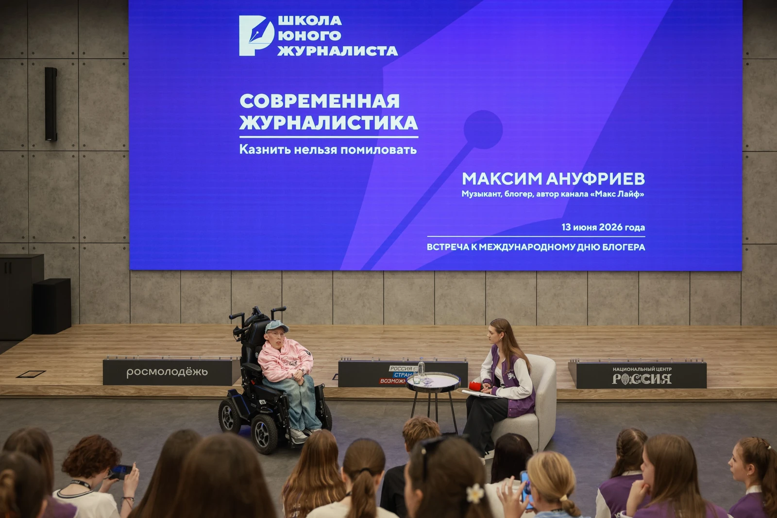 Master-meeting with Maxim Anufriyev at the Young Journalists School of the National Centre RUSSIA