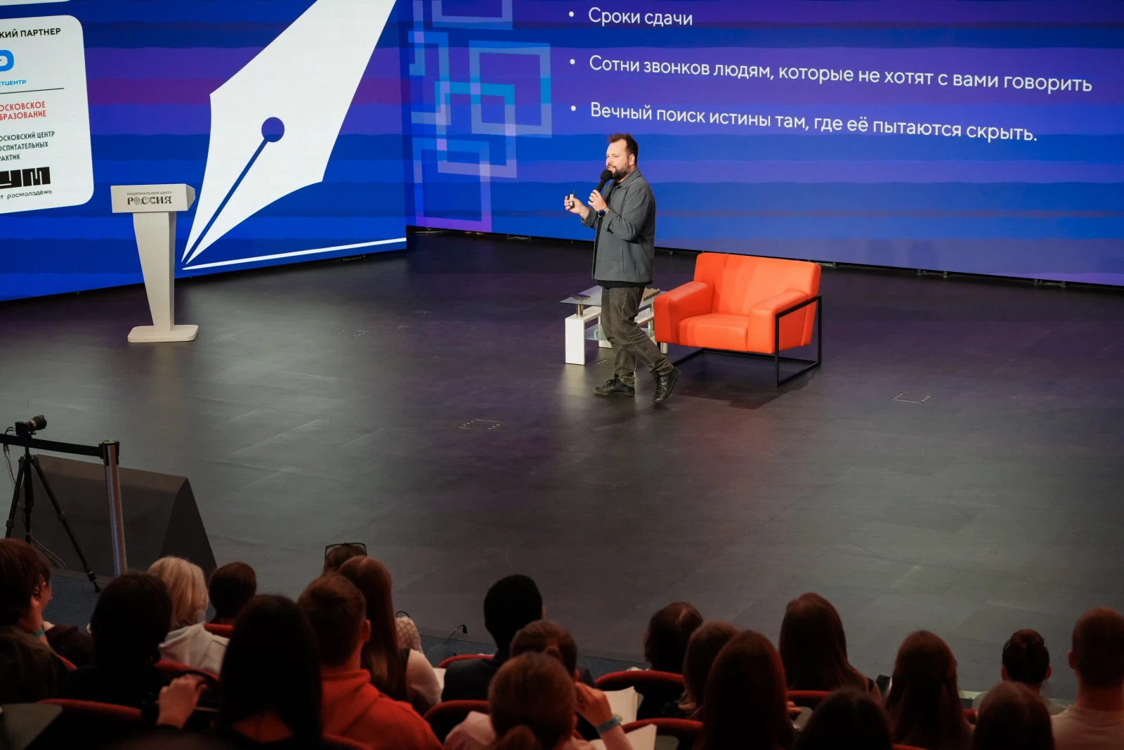 Master meeting with Konstantin Pridybaylo as part of the Young Journalists School project