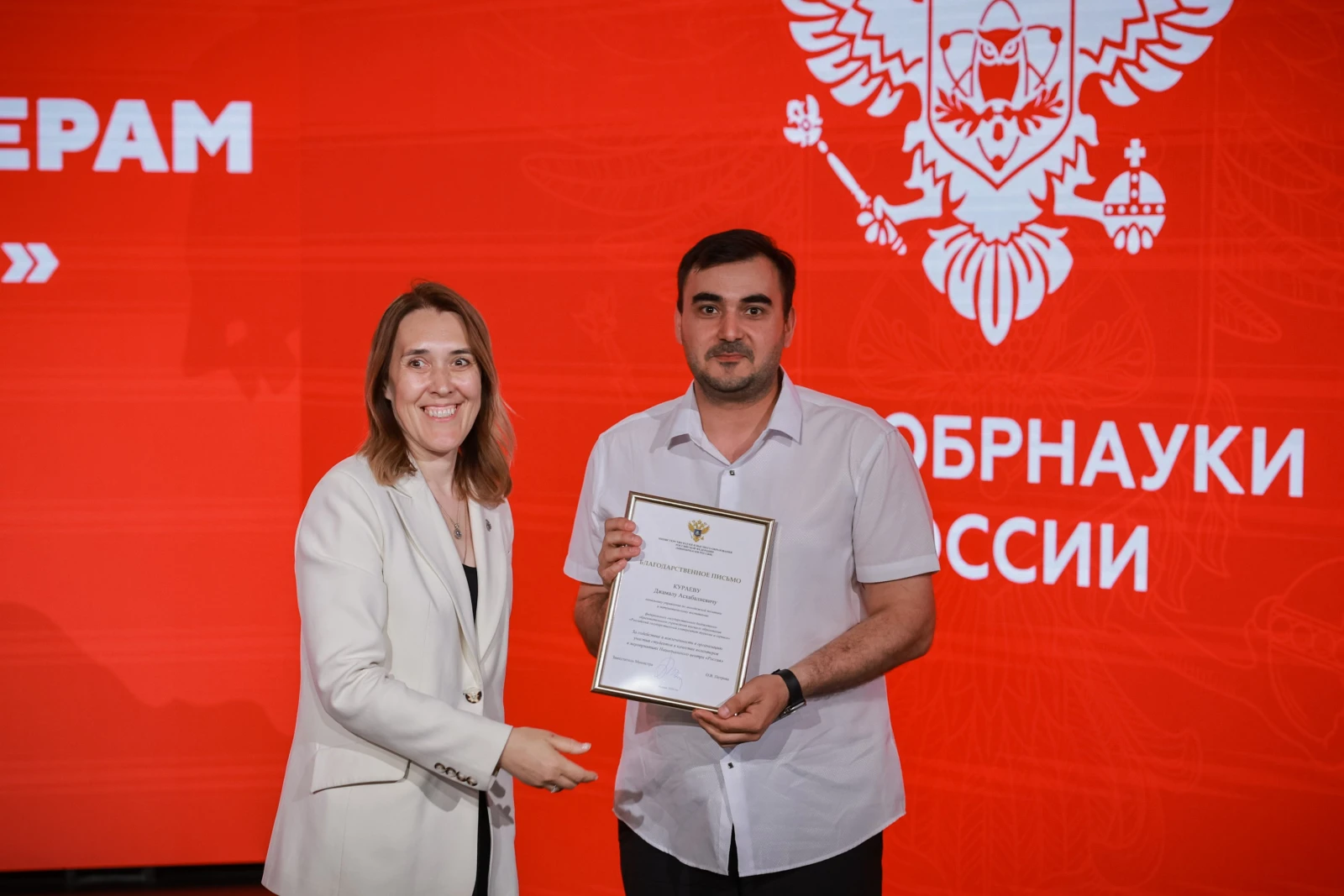 Awards ceremony for volunteers of the National Centre RUSSIA