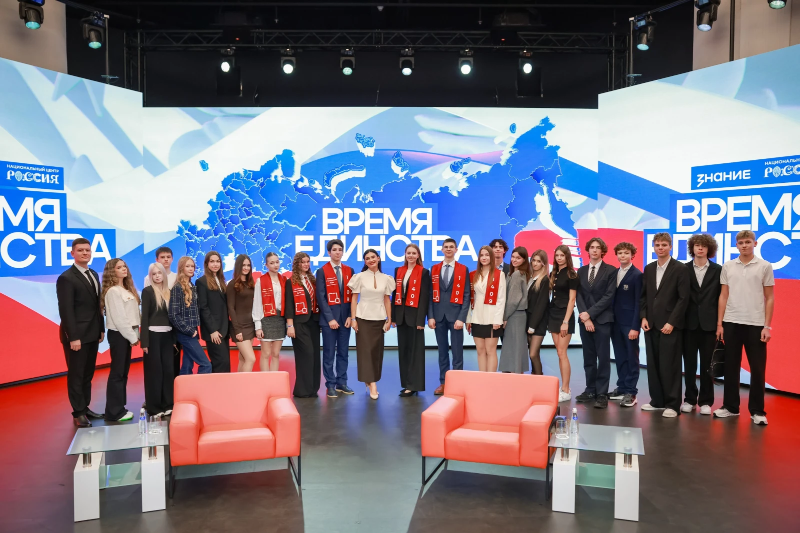 Forum "Time of Unity"