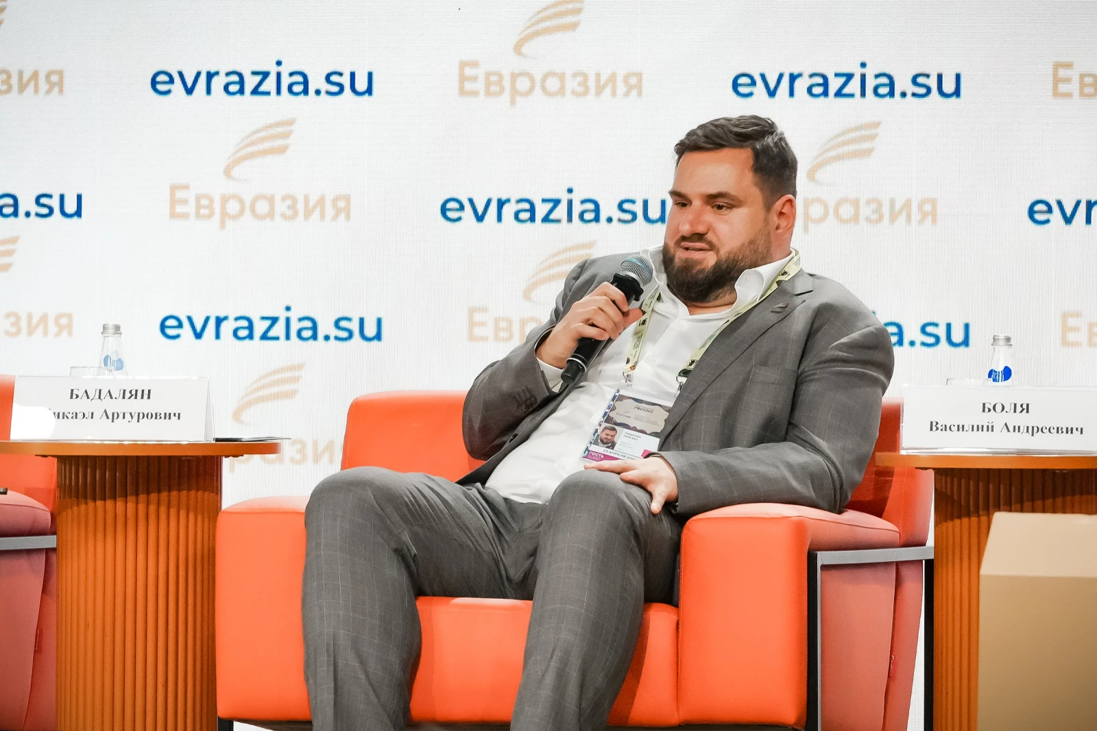 Public and Business Forum 