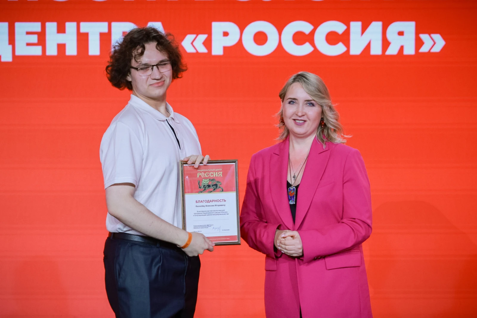 Awards ceremony for volunteers of the National Centre RUSSIA