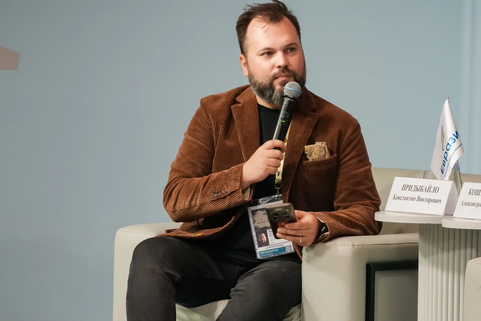 Public and Business Forum 