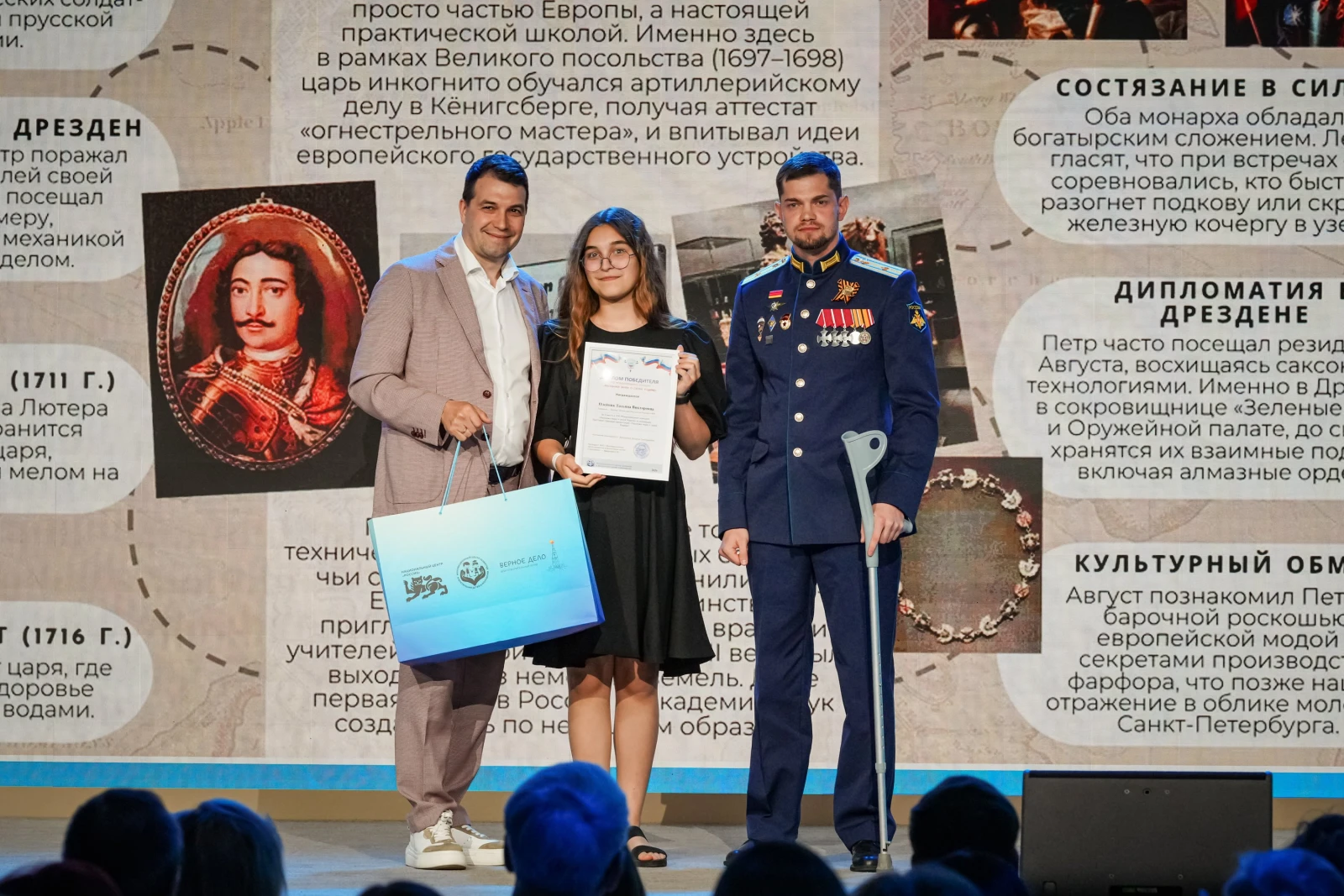Award ceremony for the winners of the international contest "Tell the World About Your Motherland"