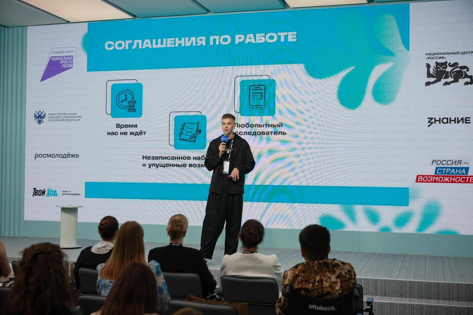 All-Russian Student Graduation Ceremony 2026