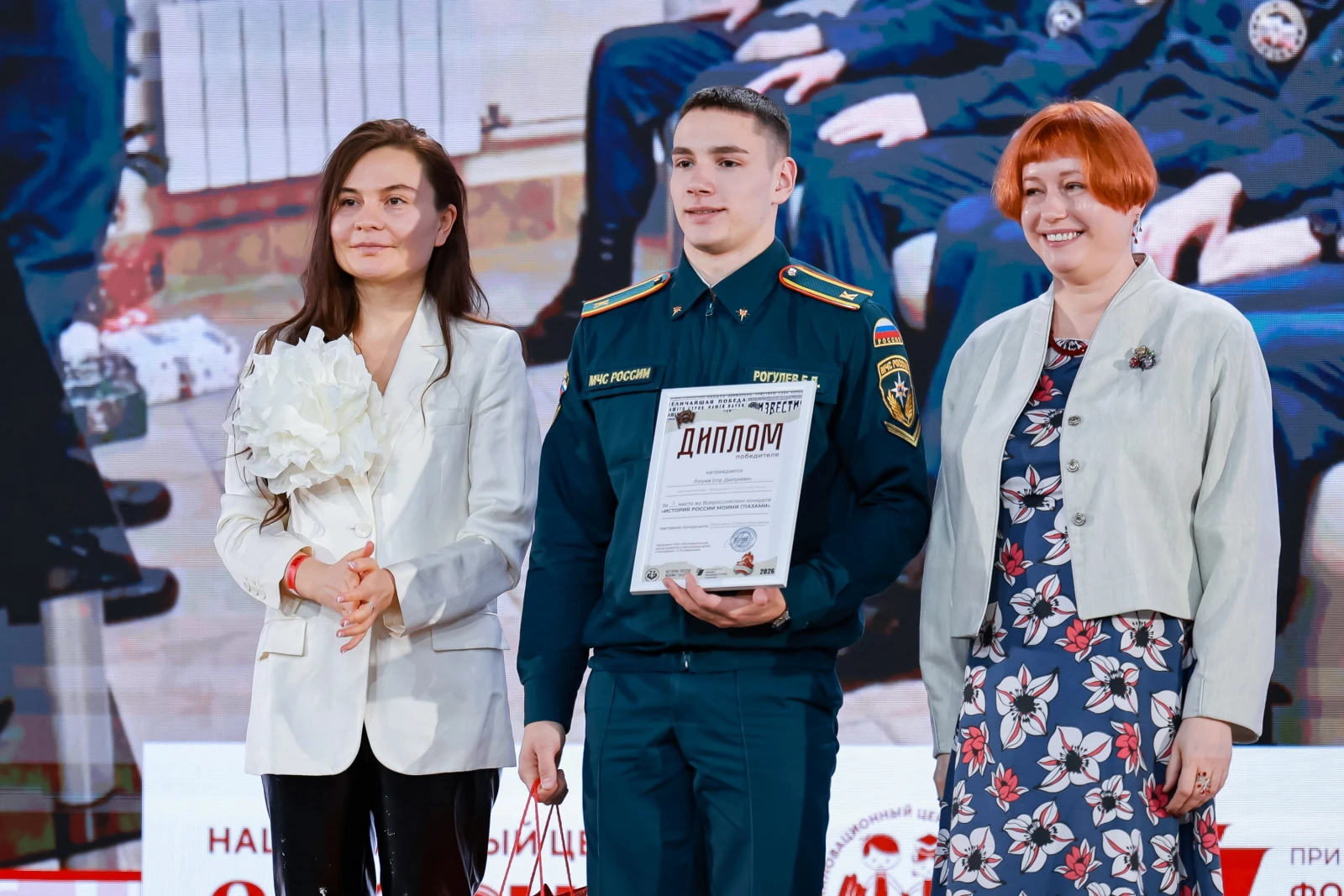 Award ceremony for the winners of the All-Russian contest 