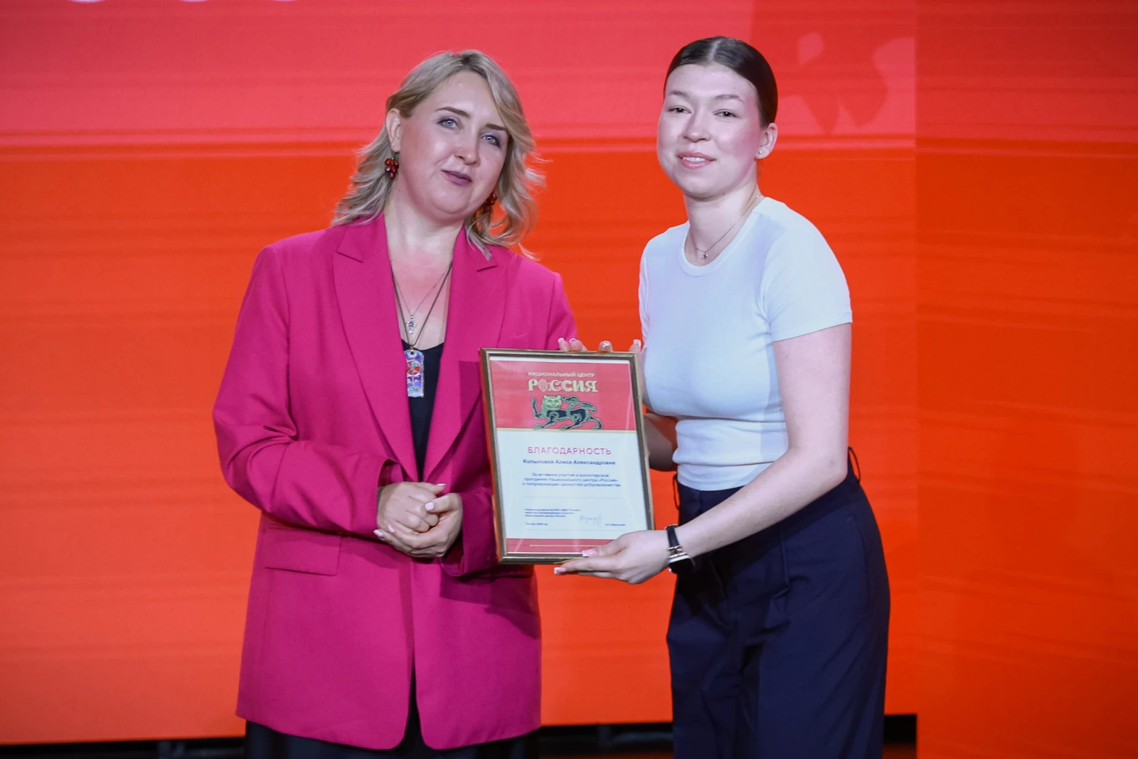 Awards ceremony for volunteers of the National Centre RUSSIA