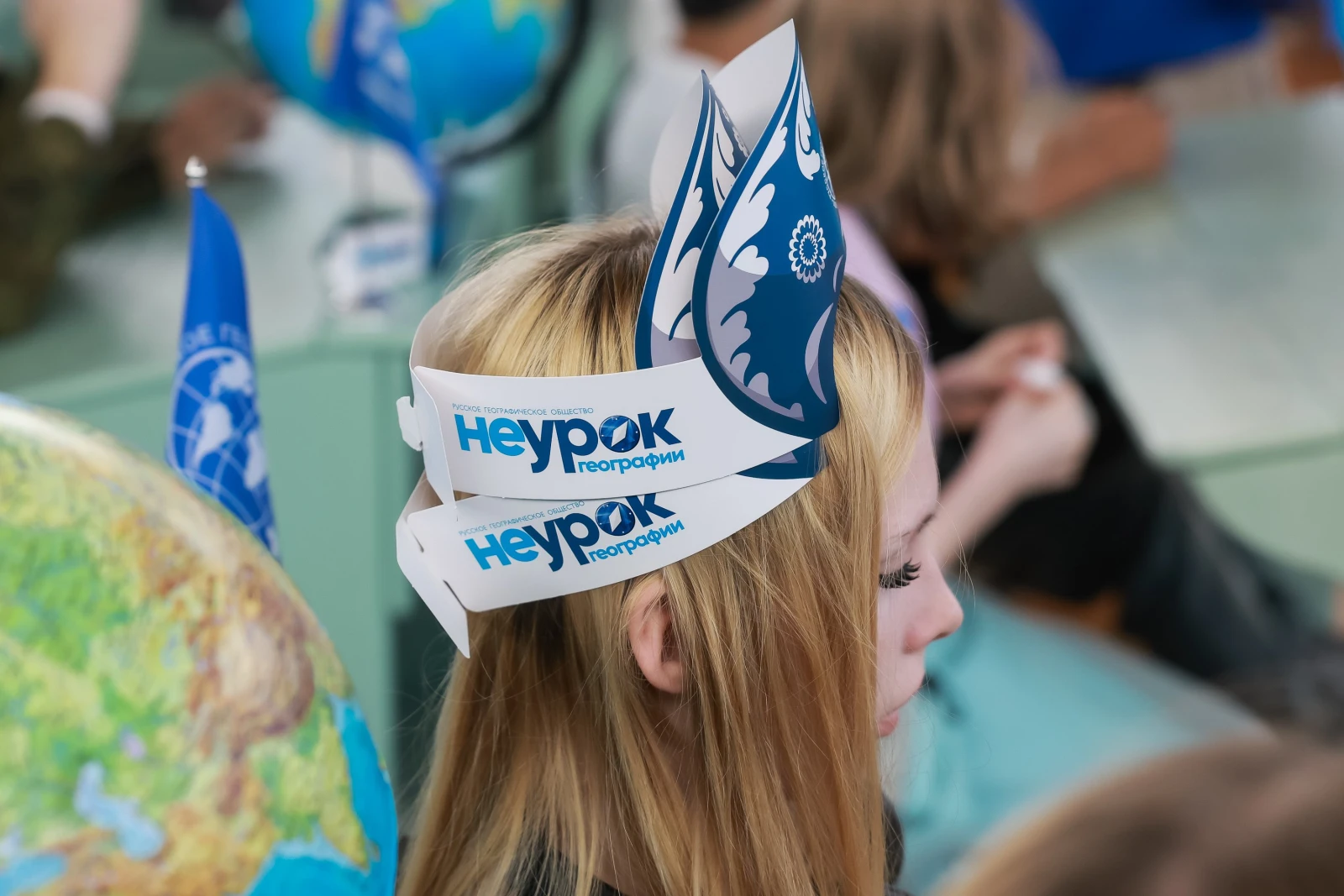 Holding of the "Geography Not-Lesson"