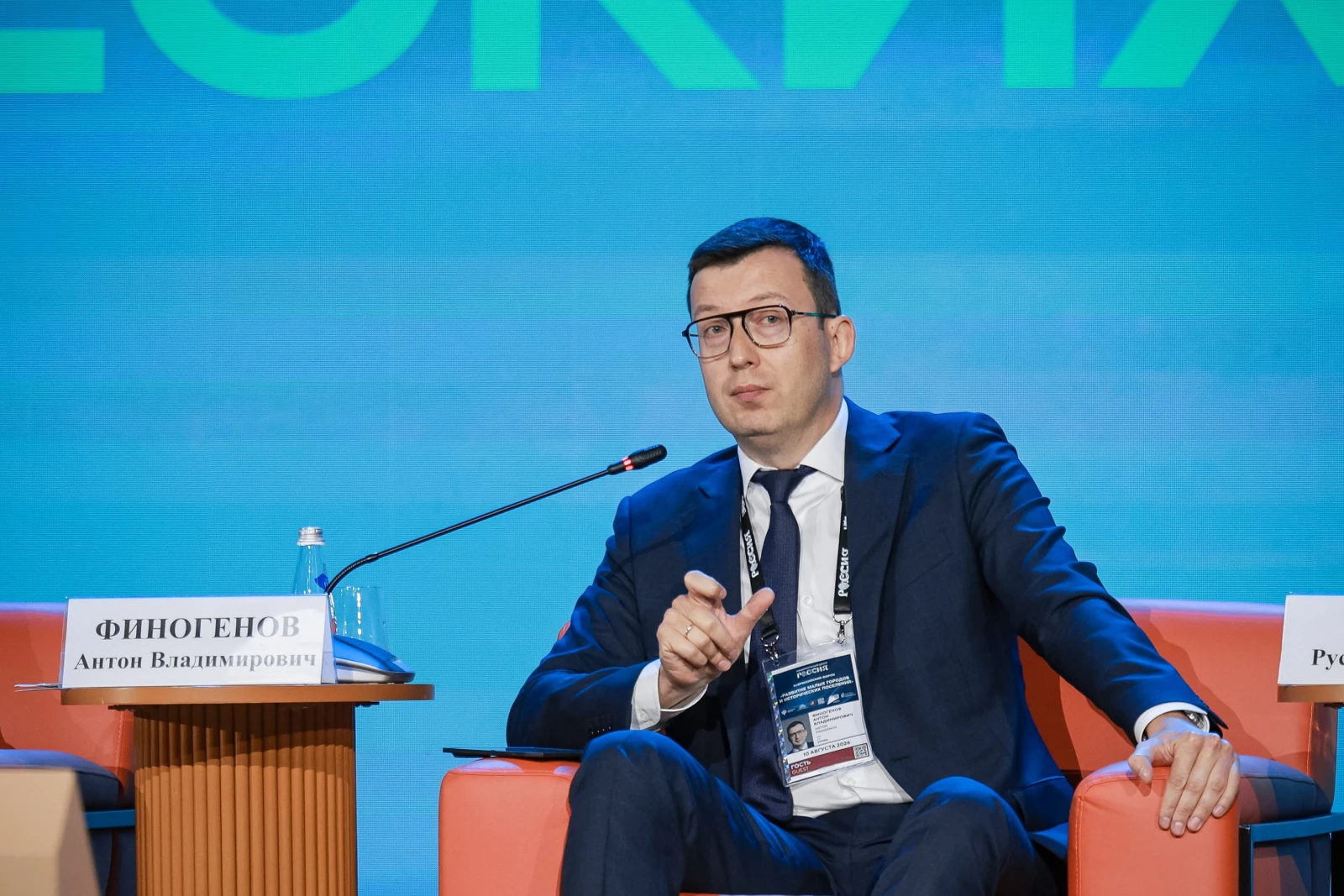 XI All-Russian Forum "Development of Small Towns and Historic Settlements"