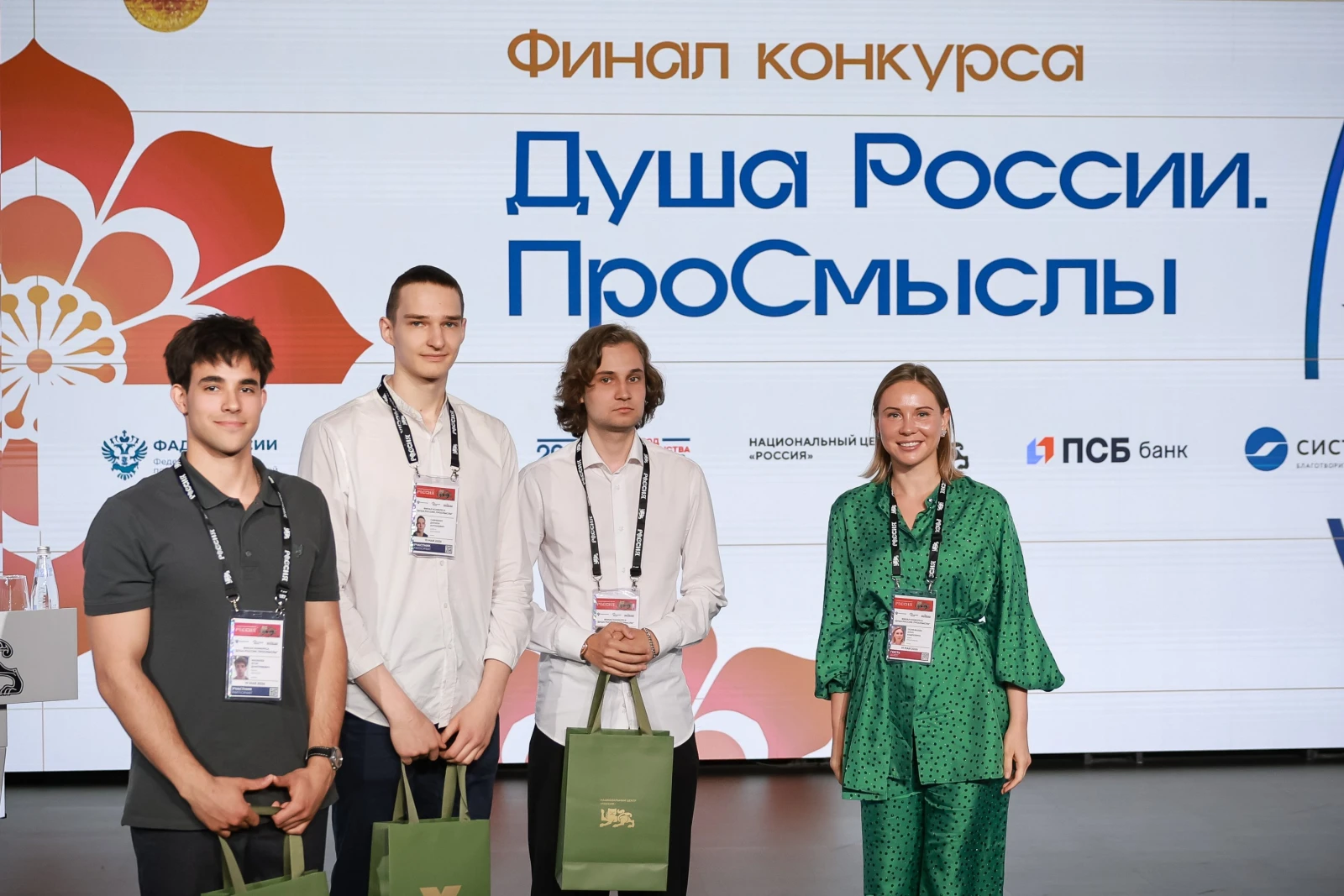 Final of the "Soul of Russia. ProSmysly" competition