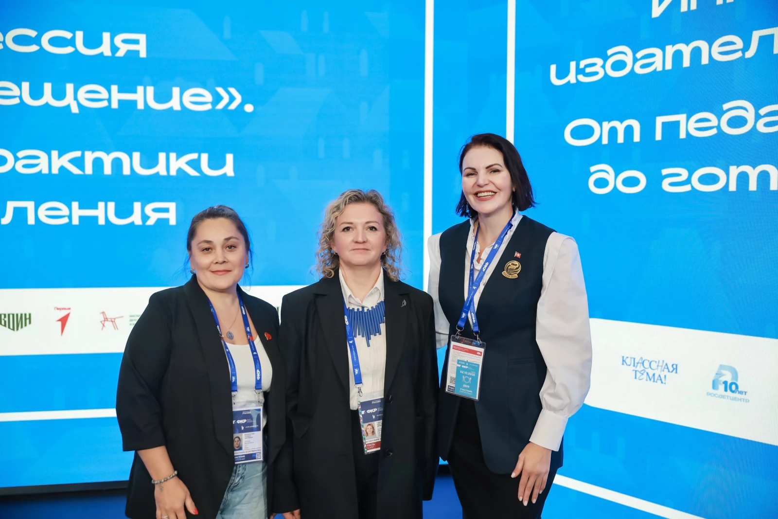 All-Russian Homeroom Teachers' Forum and the First School Principals' Forum. Day 2 and 3