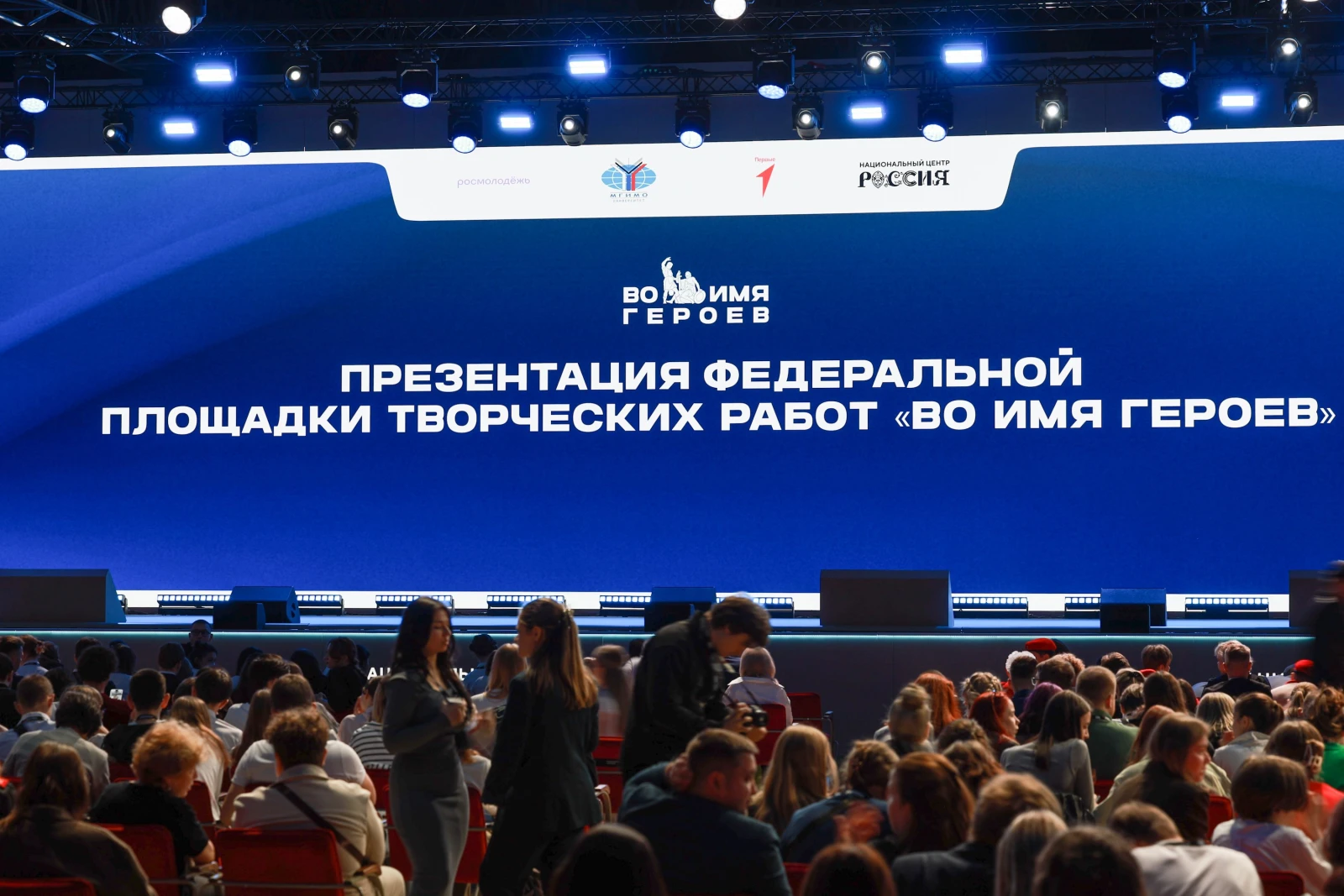 Presentation of the federal creative works platform "In the Name of Heroes"