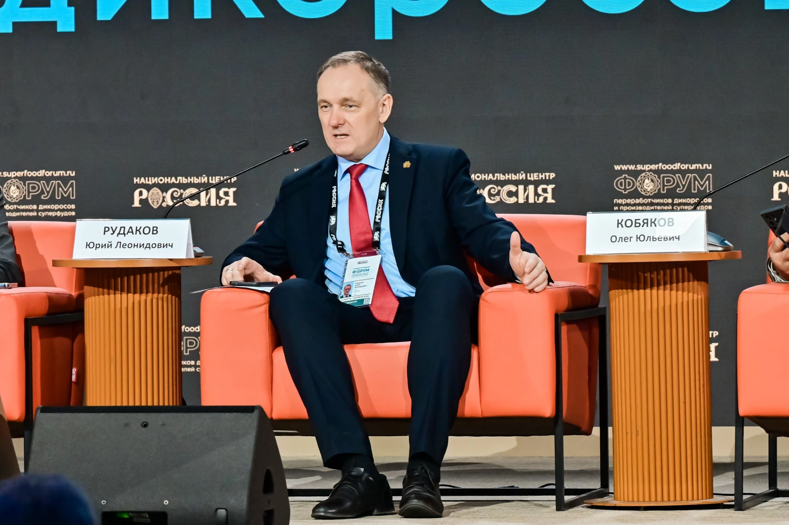 II International Forum of Wild-Harvest Processors and Superfood Producers 