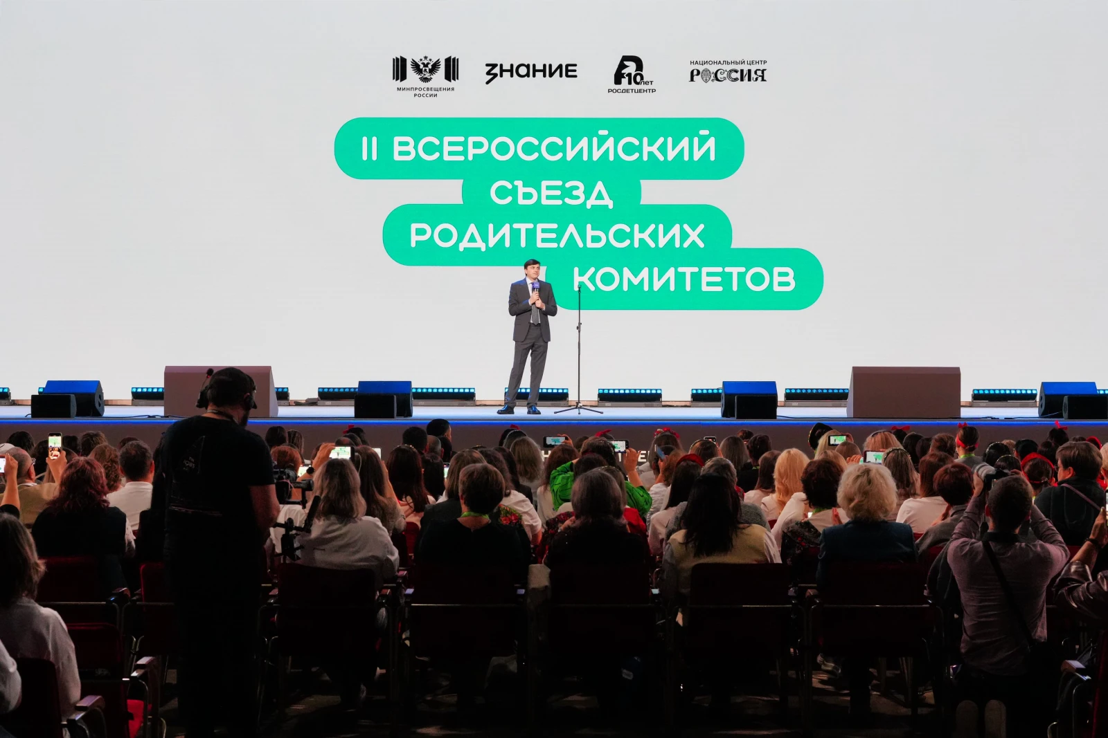 II All-Russian Congress of Parent Committees. Day 2
