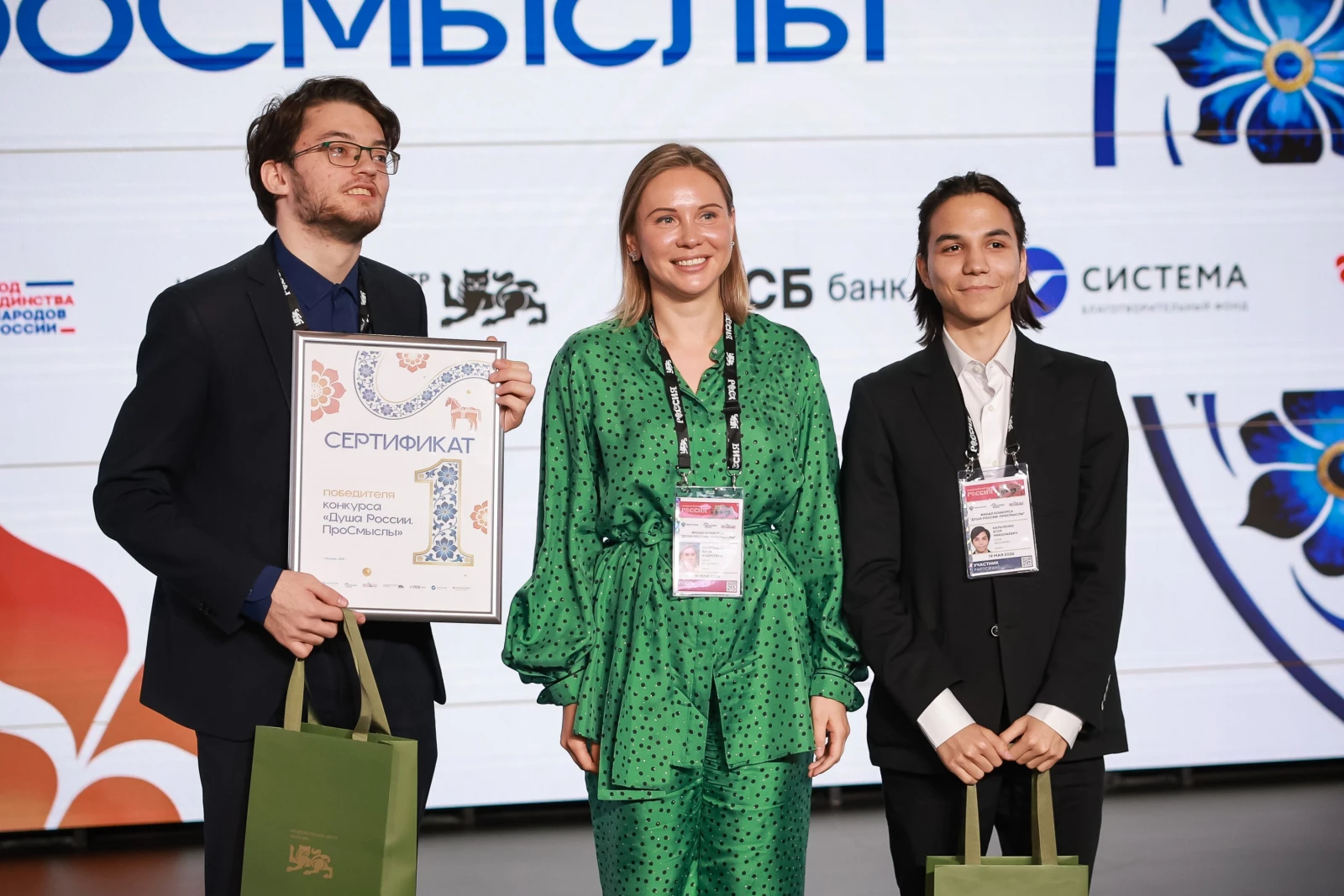 Final of the "Soul of Russia. ProSmysly" competition