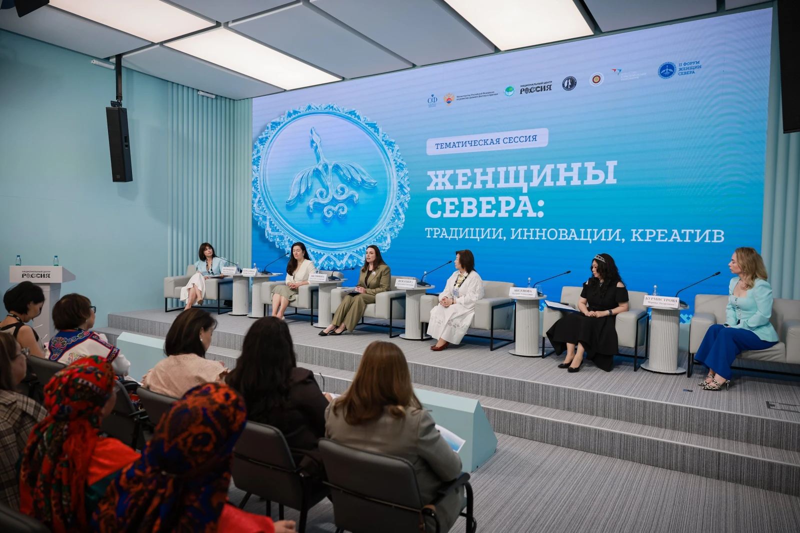 II Forum of Women of the North. Day 2