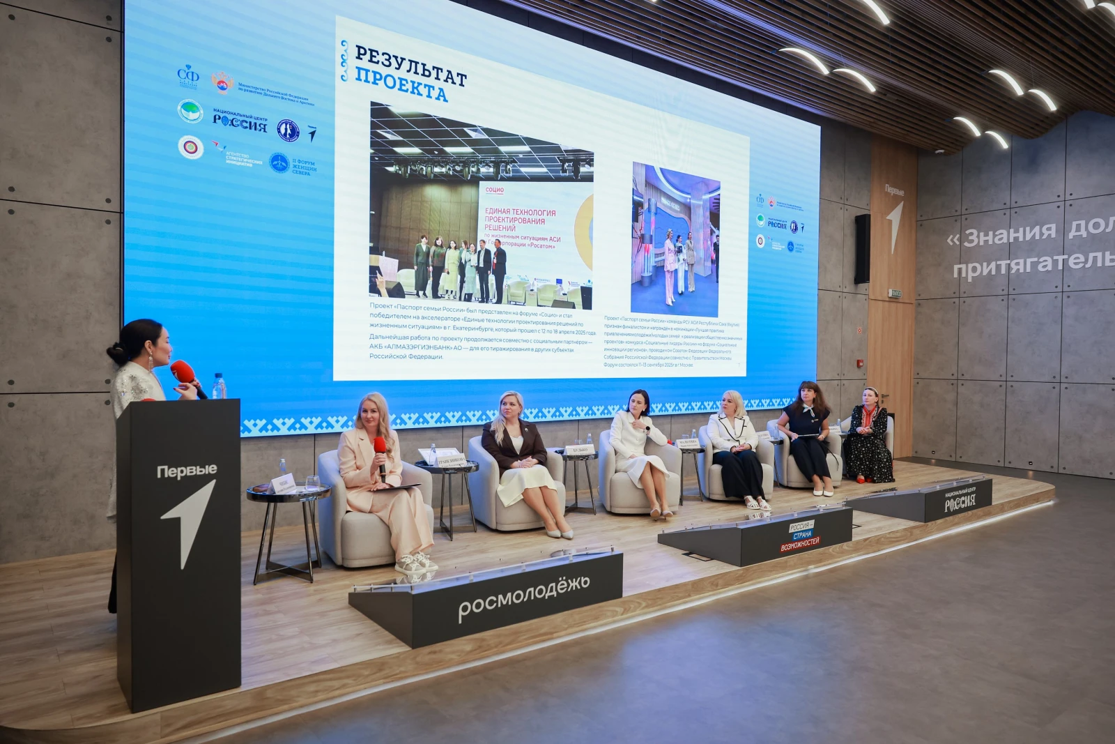 II Forum of Women of the North. Day 2