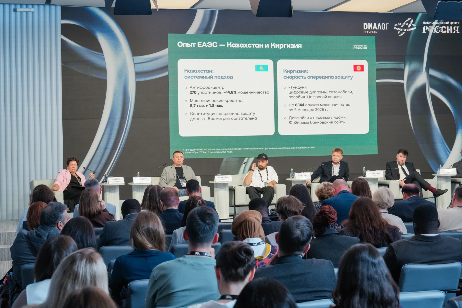 "Dialogue on Fakes 4.0" Forum