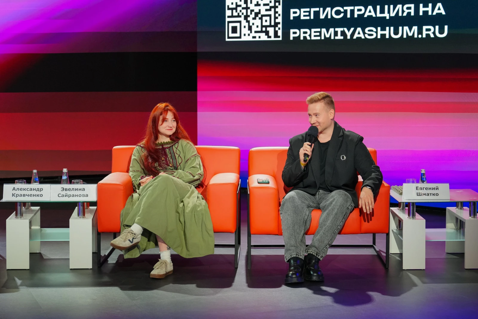 Press conference on the launch of the third season of the All-Russian Youth Award in Media and Journalism SHUM