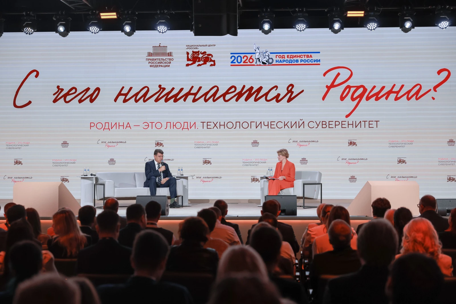 Thematic meeting "Motherland Is People. Technological Sovereignty"