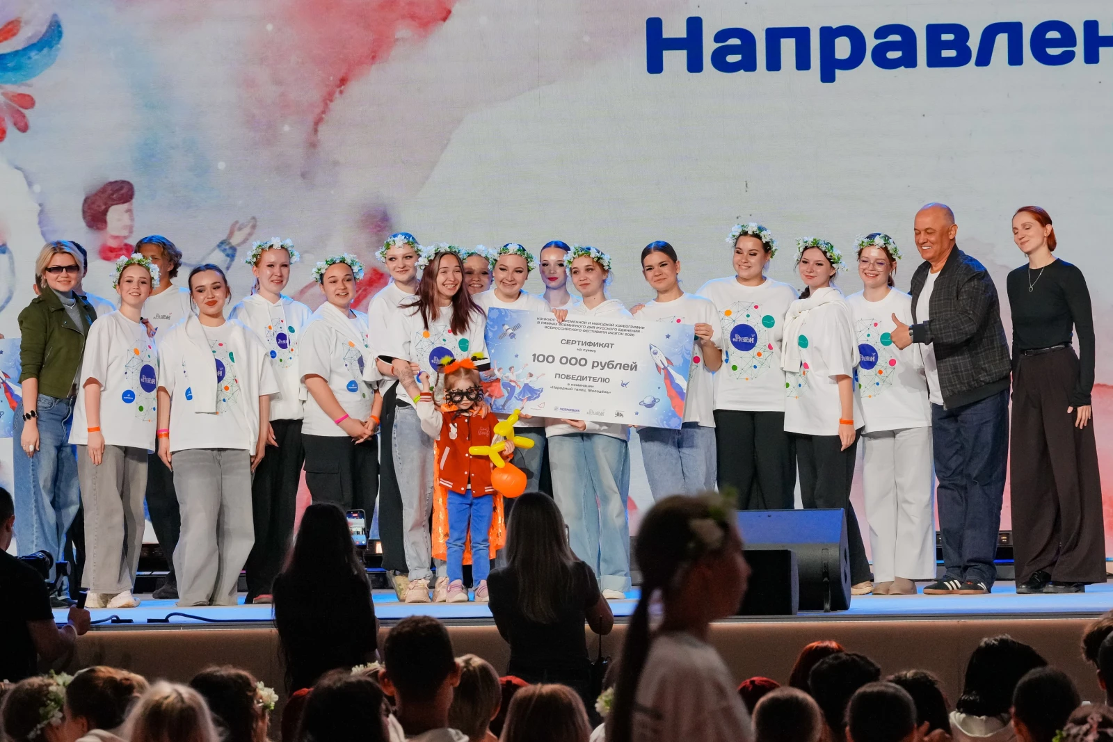 All-Russian Festival "Razgon"