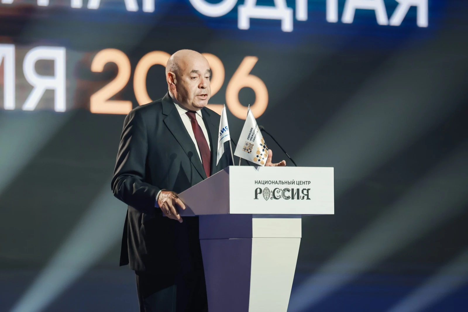 International Eurasia Award 2026