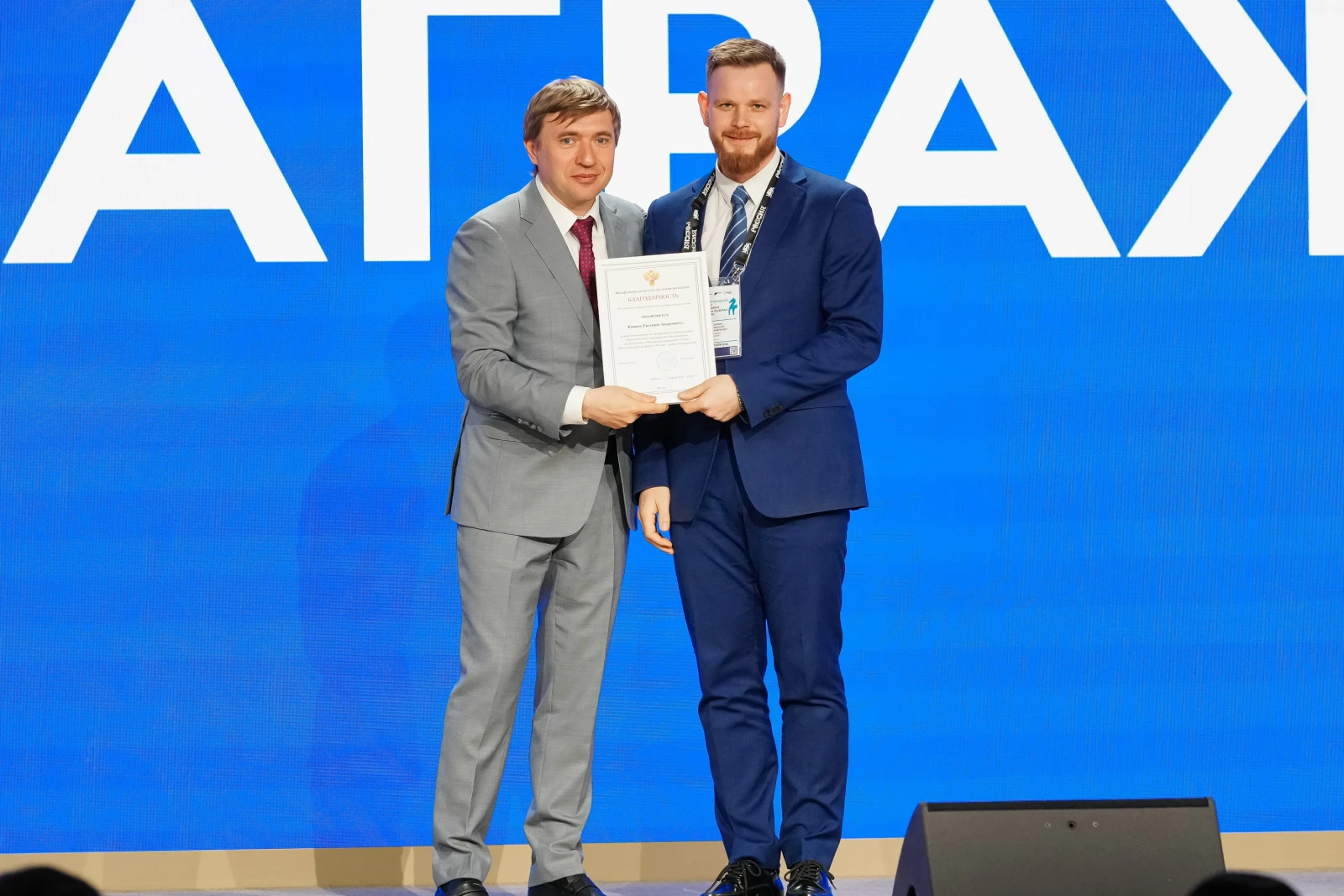 Final meeting of the Board 