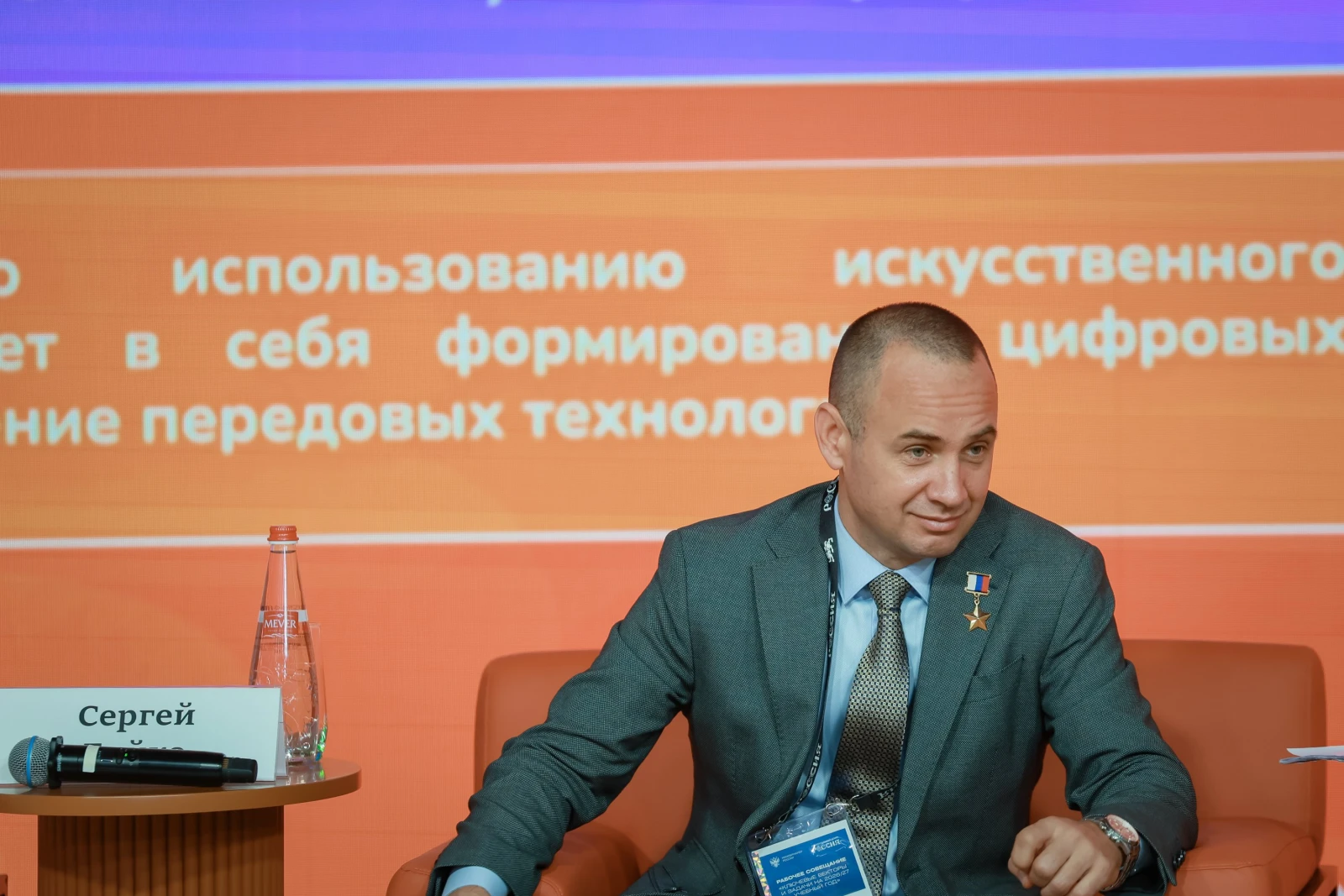 Working meeting "Key Priorities and Objectives for the 2026/2027 Academic Year"
