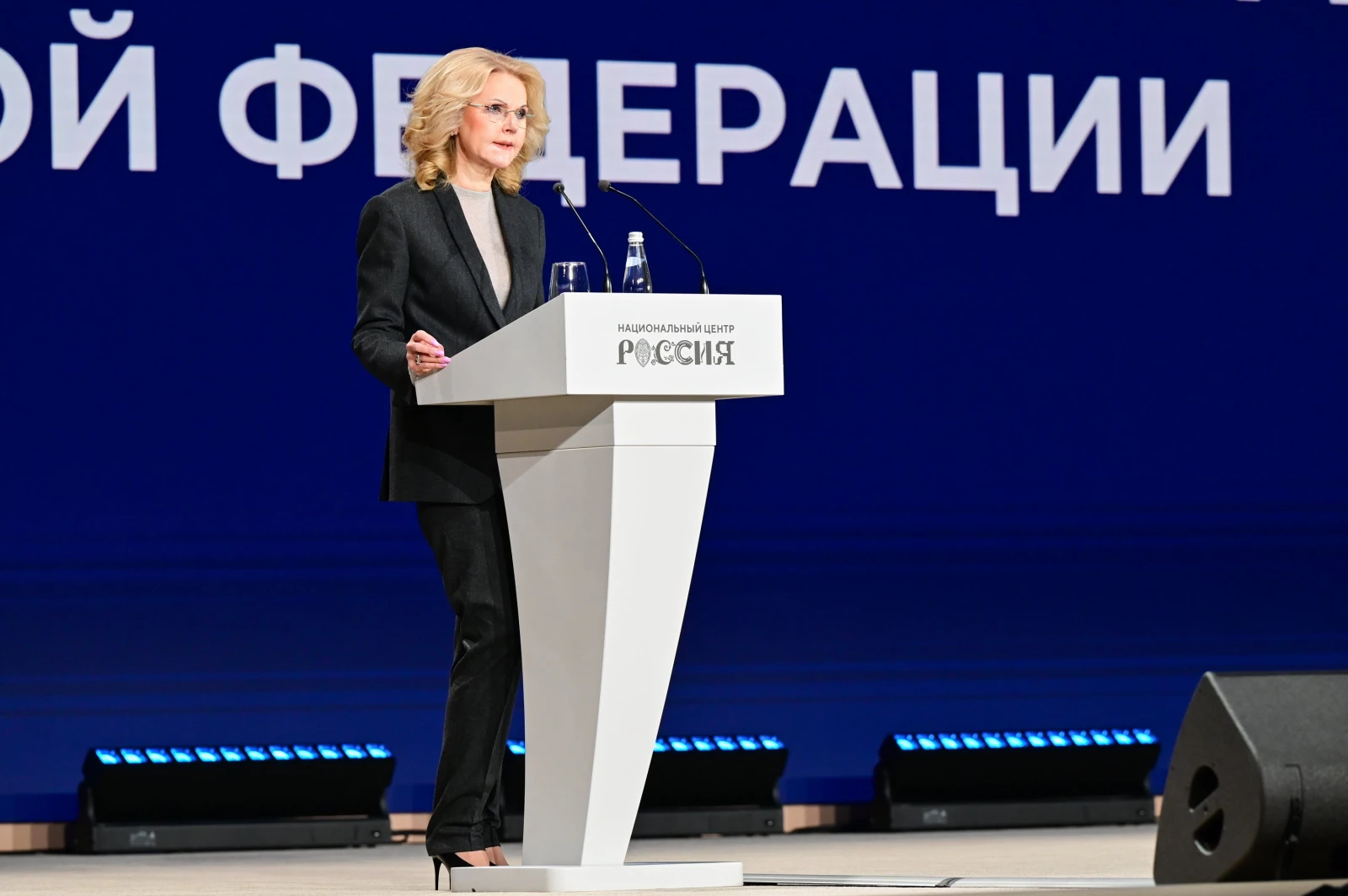 Expanded Board Meeting of the Ministry of Labour and Social Protection of the Russian Federation