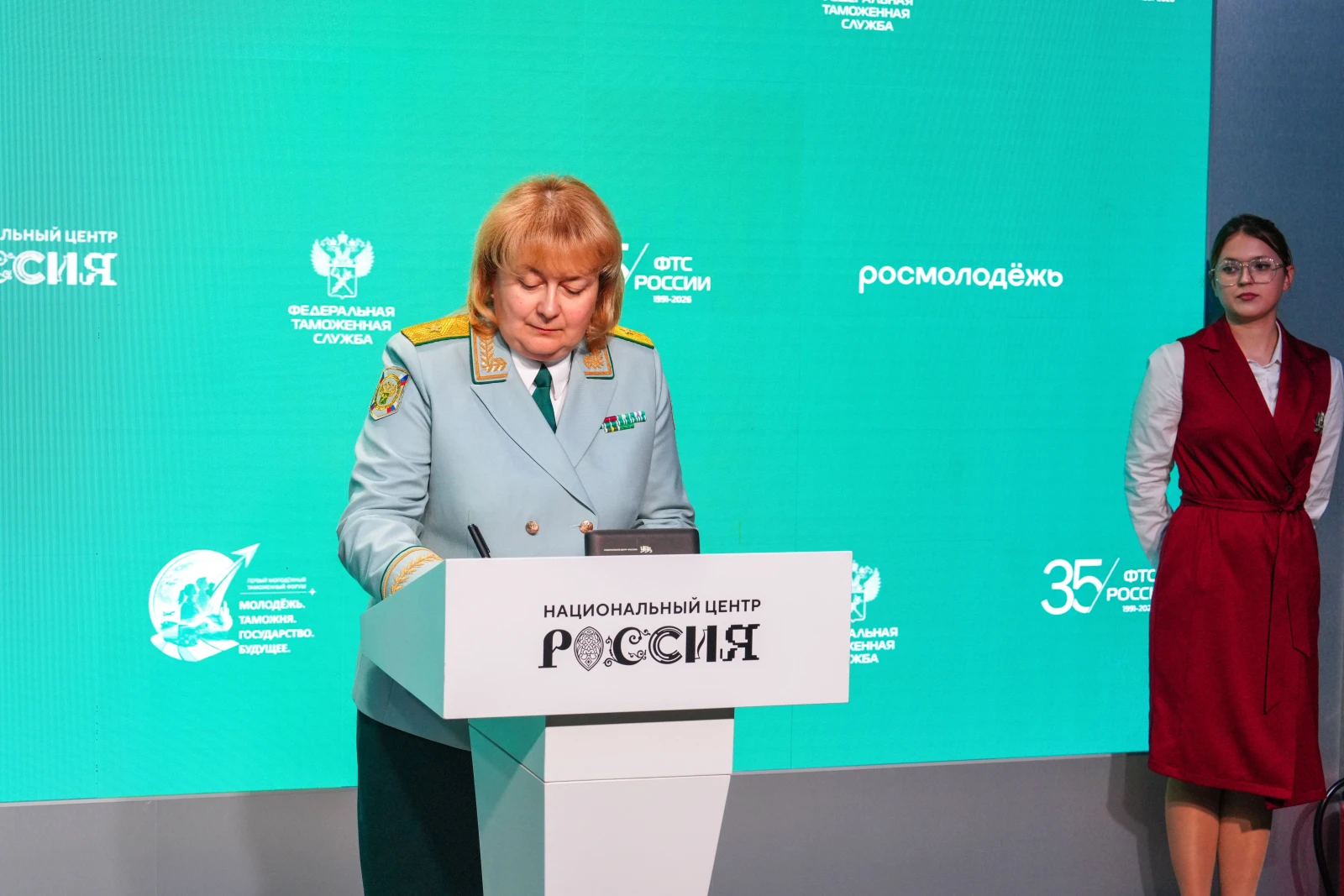 The First All-Russian Youth Customs Forum