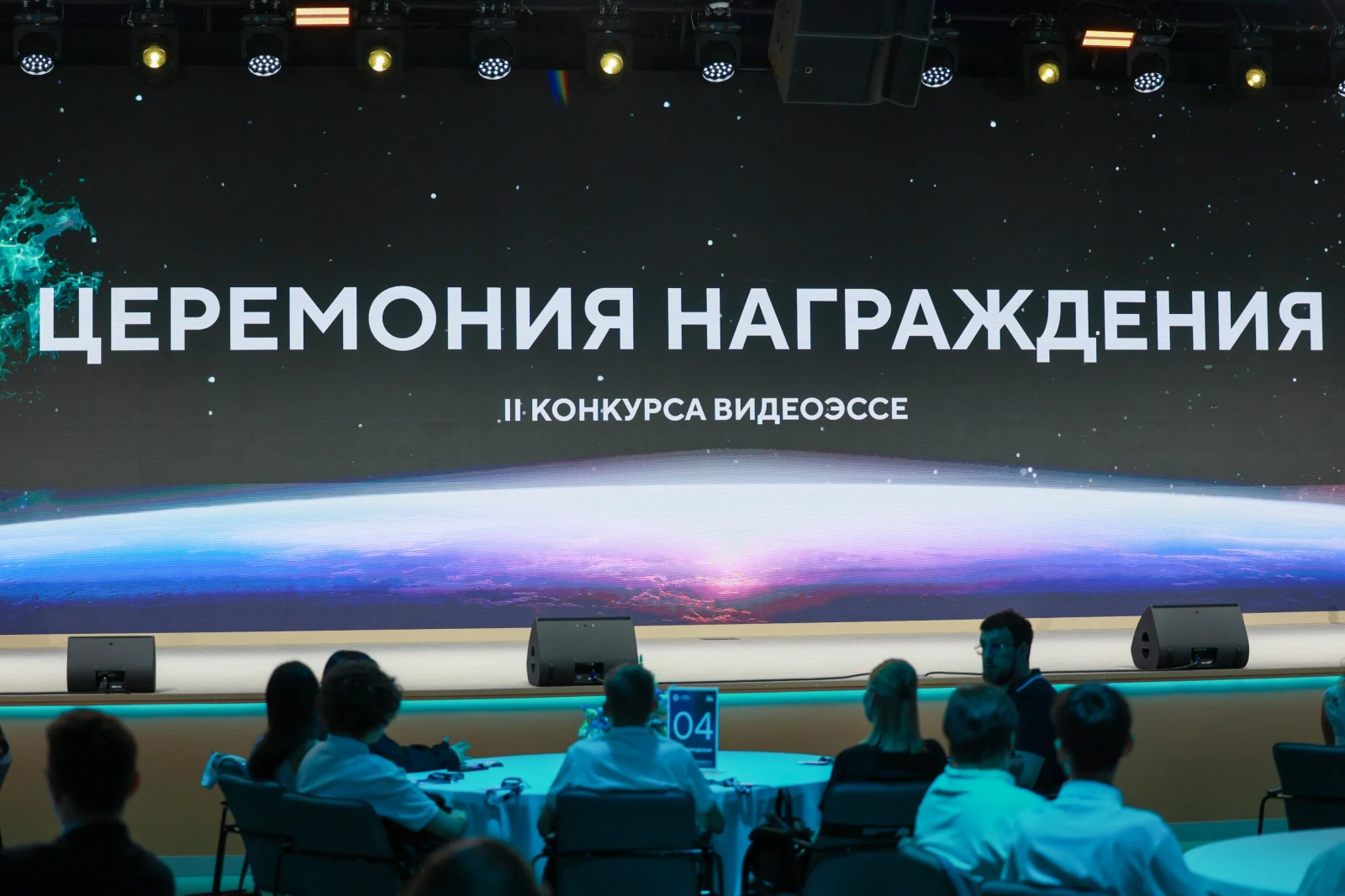 Award ceremony of the II Video Essay Contest "Dreams of the Future"