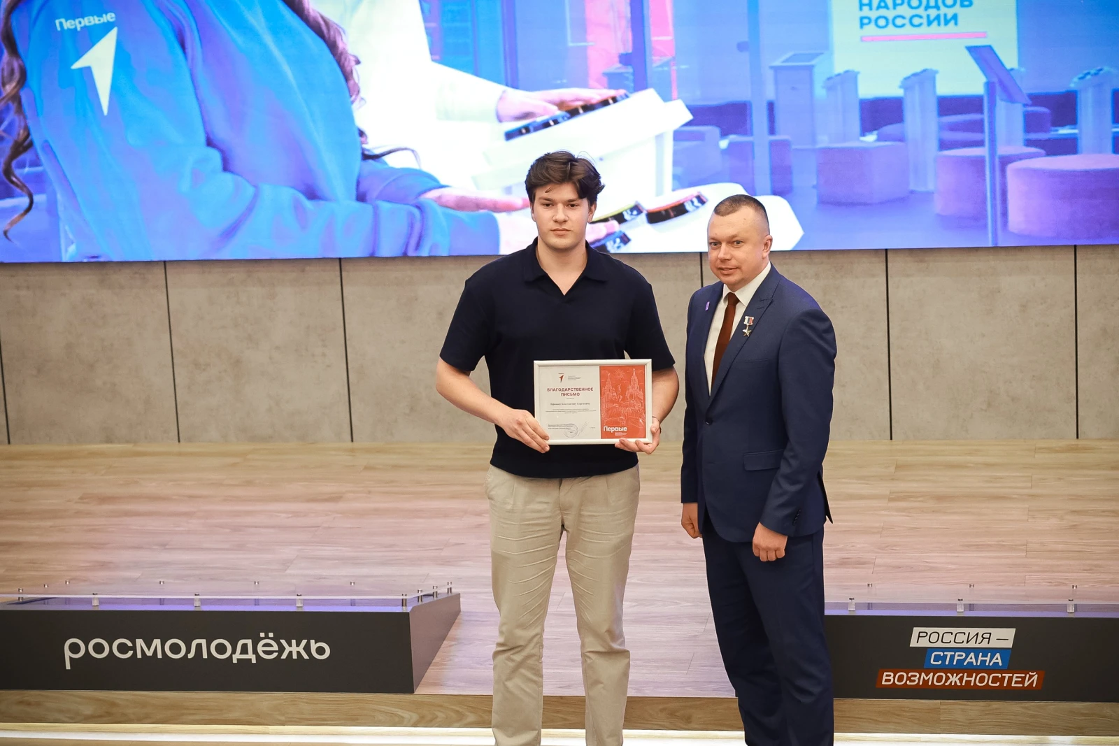 Birthday of the "Youth and Children in the Space of Opportunities" project