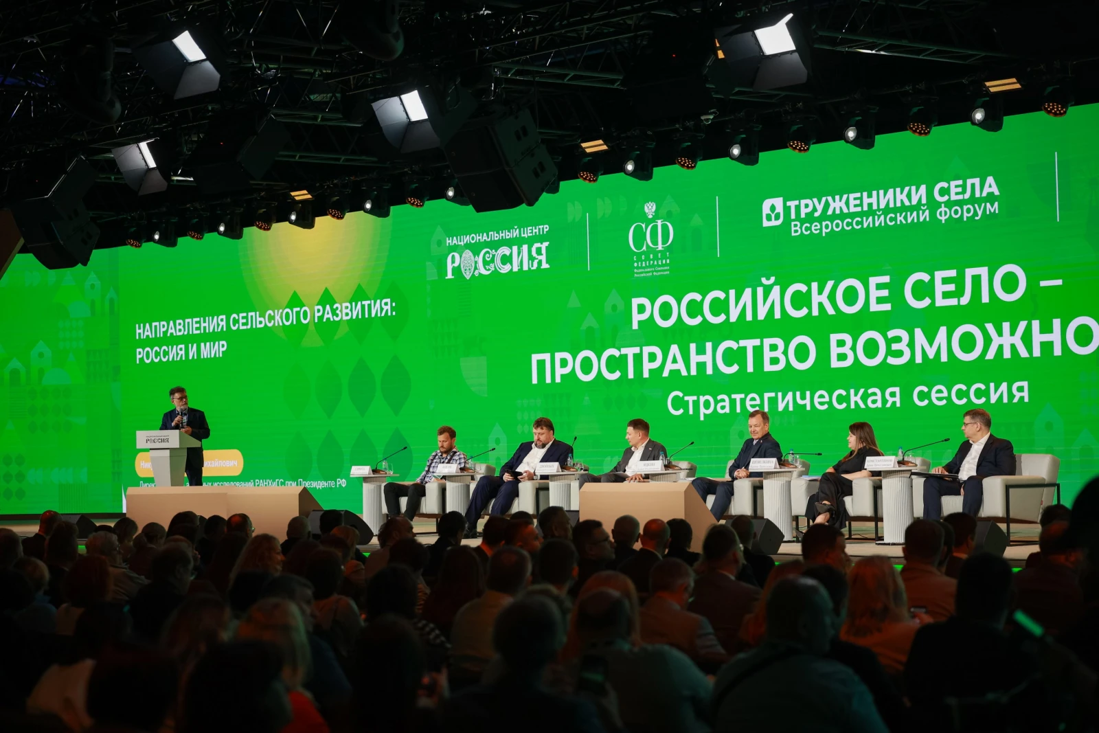 III National Forum of Agricultural Producers