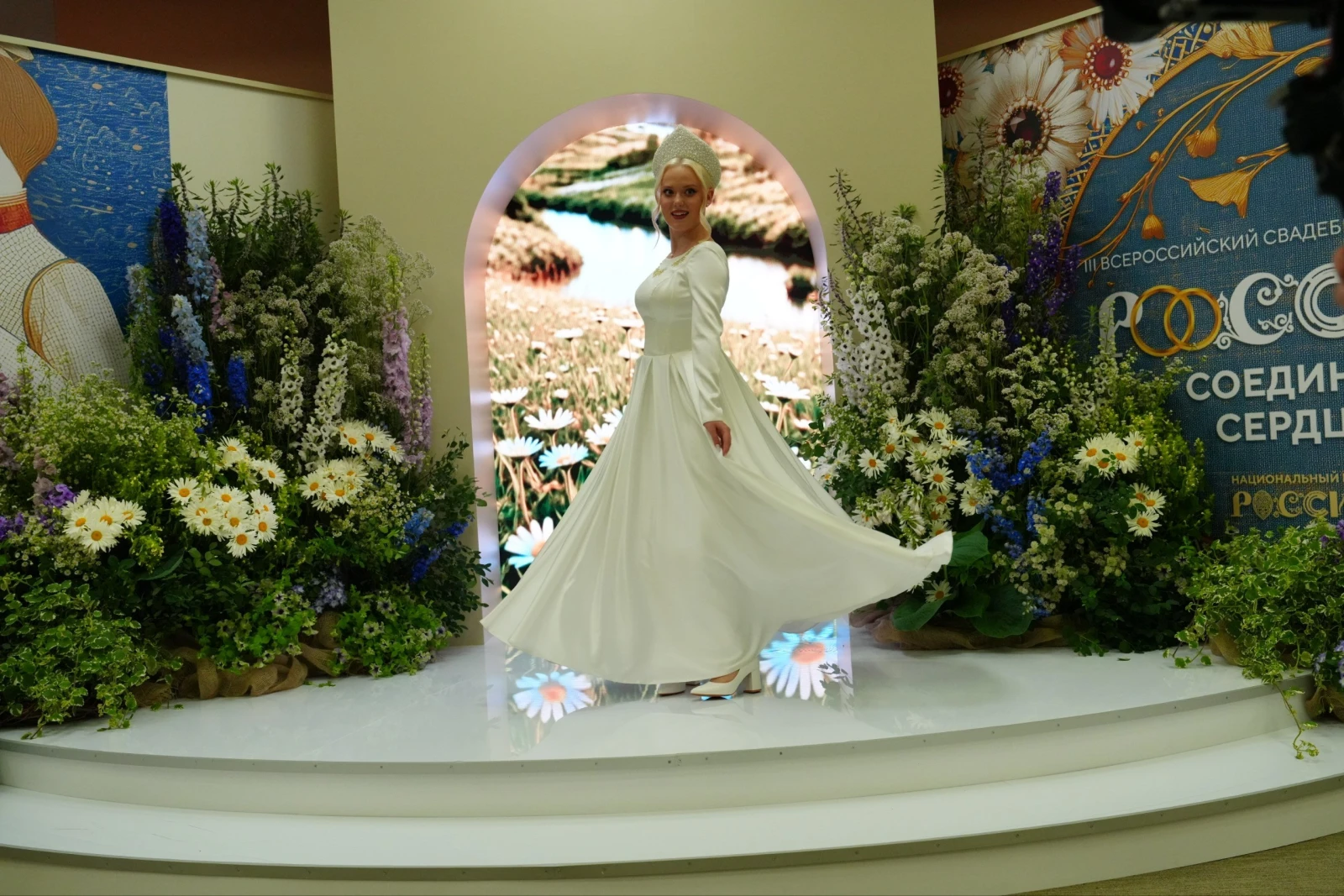 III All-Russian Wedding Festival "Russia. Uniting Hearts". Day 1