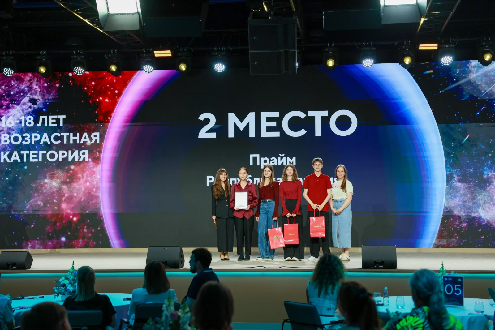 Award ceremony of the II Video Essay Contest "Dreams of the Future"