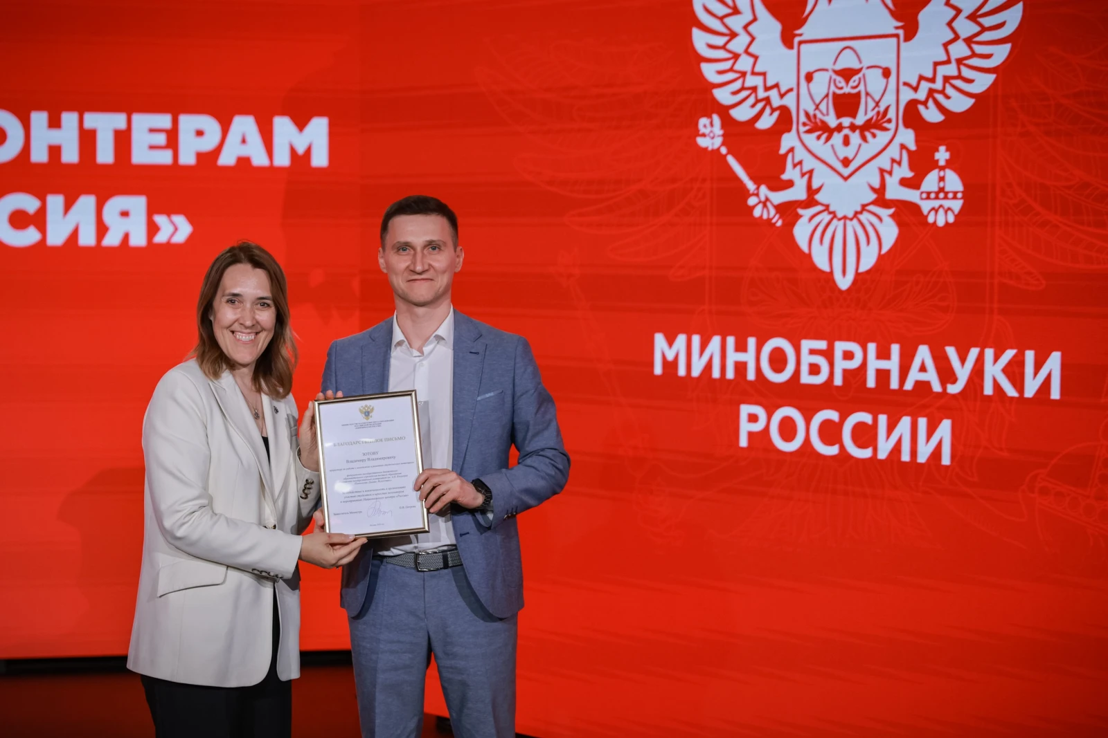 Awards ceremony for volunteers of the National Centre RUSSIA