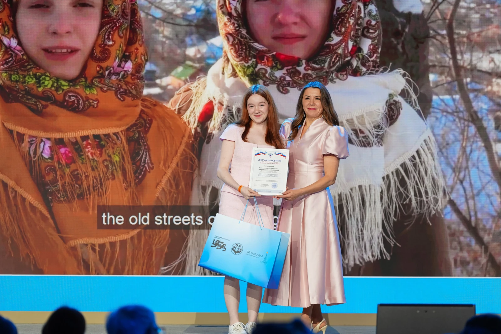 Award ceremony for the winners of the international contest "Tell the World About Your Motherland"