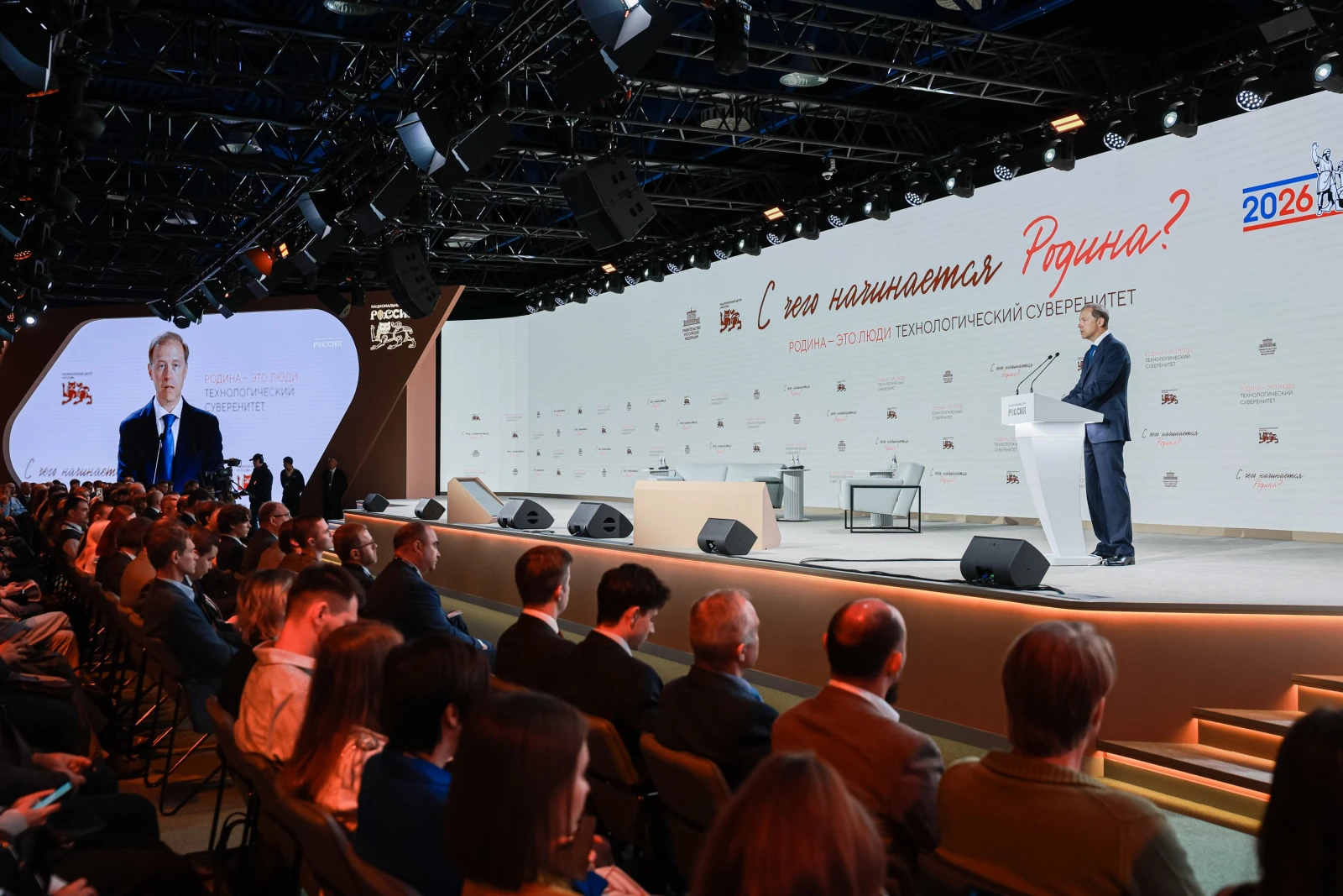 Thematic meeting "Motherland Is People. Technological Sovereignty"