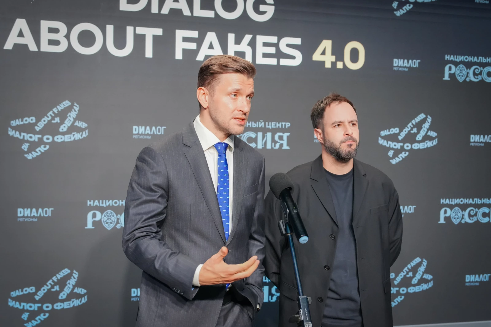 "Dialogue on Fakes 4.0" Forum