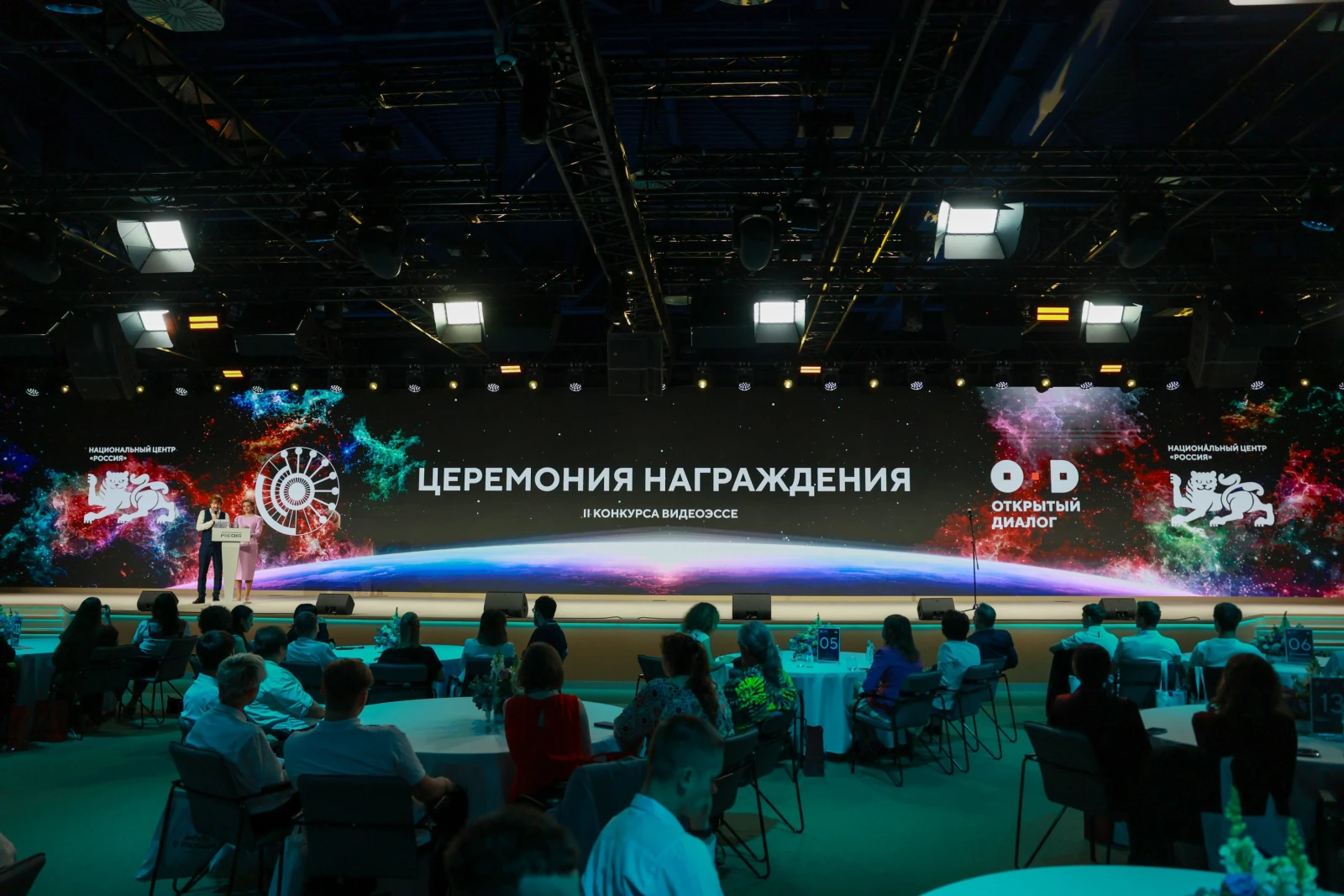Award ceremony of the II Video Essay Contest "Dreams of the Future"