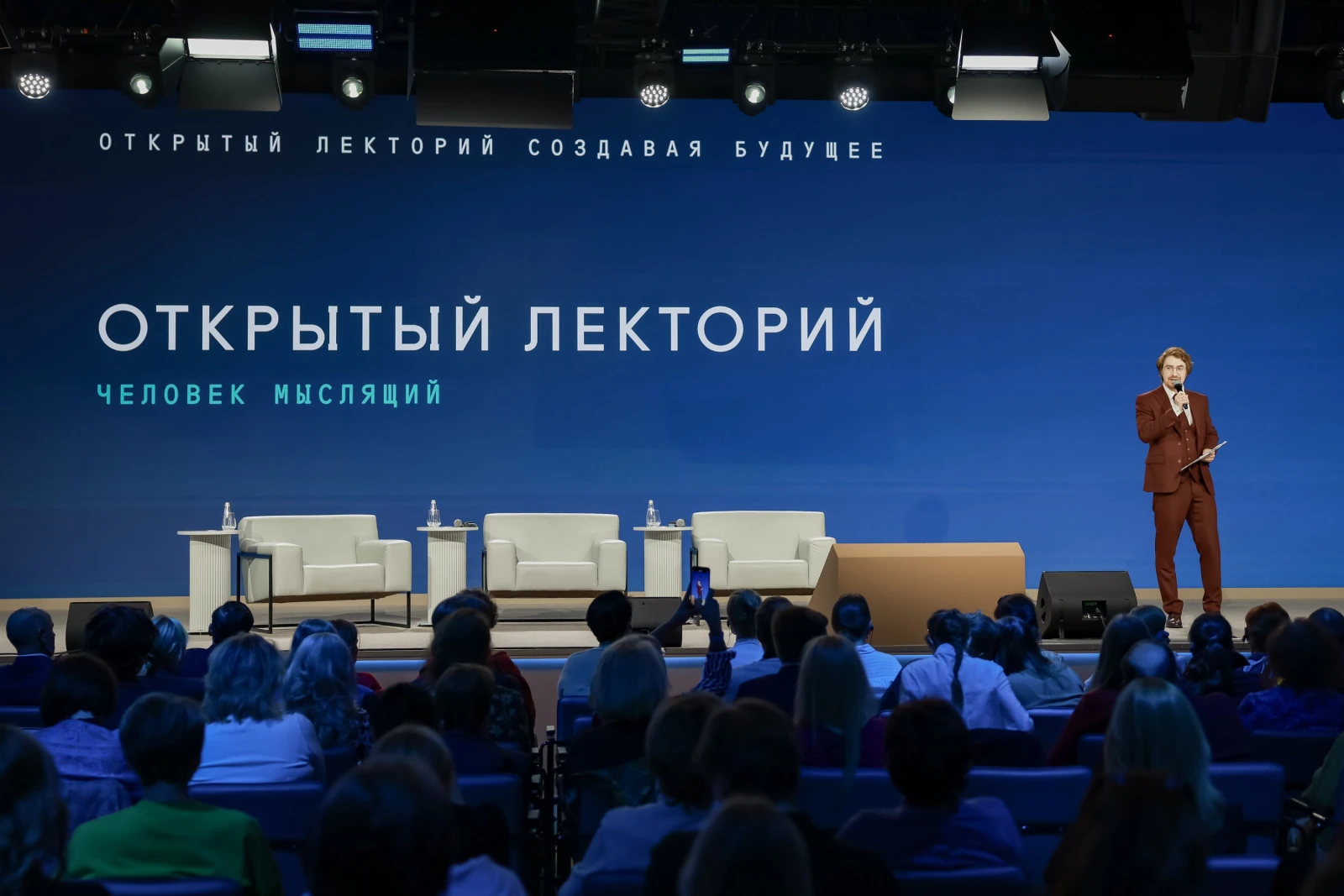 Open Lecture Hall "Inventing the Future: Limits of the Human"